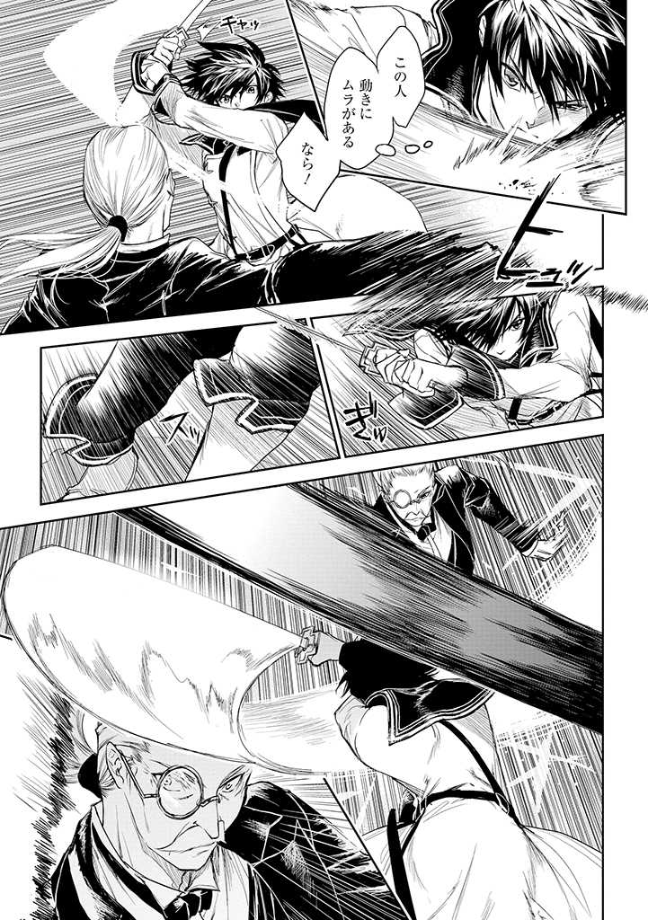 RYŪ KUSARI NO ORISHIN NO NAKA NO “KOKORO” - raw - Chapter 19 - https://jpdd.ccdd.to/JPDD/rykusarinoorishinnonakanokokoro/211026/i1tqcm0cdu2.jpg