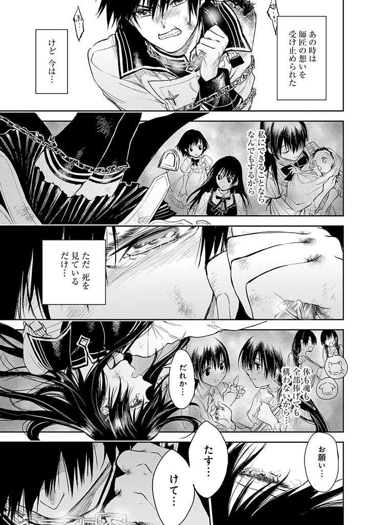 RYŪ KUSARI NO ORISHIN NO NAKA NO “KOKORO” - raw - Chapter 19 - https://jpdd.ccdd.to/JPDD/rykusarinoorishinnonakanokokoro/211026/ps3jtbbayxc.jpg