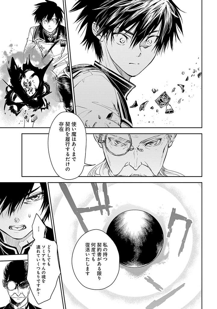 RYŪ KUSARI NO ORISHIN NO NAKA NO “KOKORO” - raw - Chapter 19 - https://jpdd.ccdd.to/JPDD/rykusarinoorishinnonakanokokoro/211026/qg1quhydlht.jpg