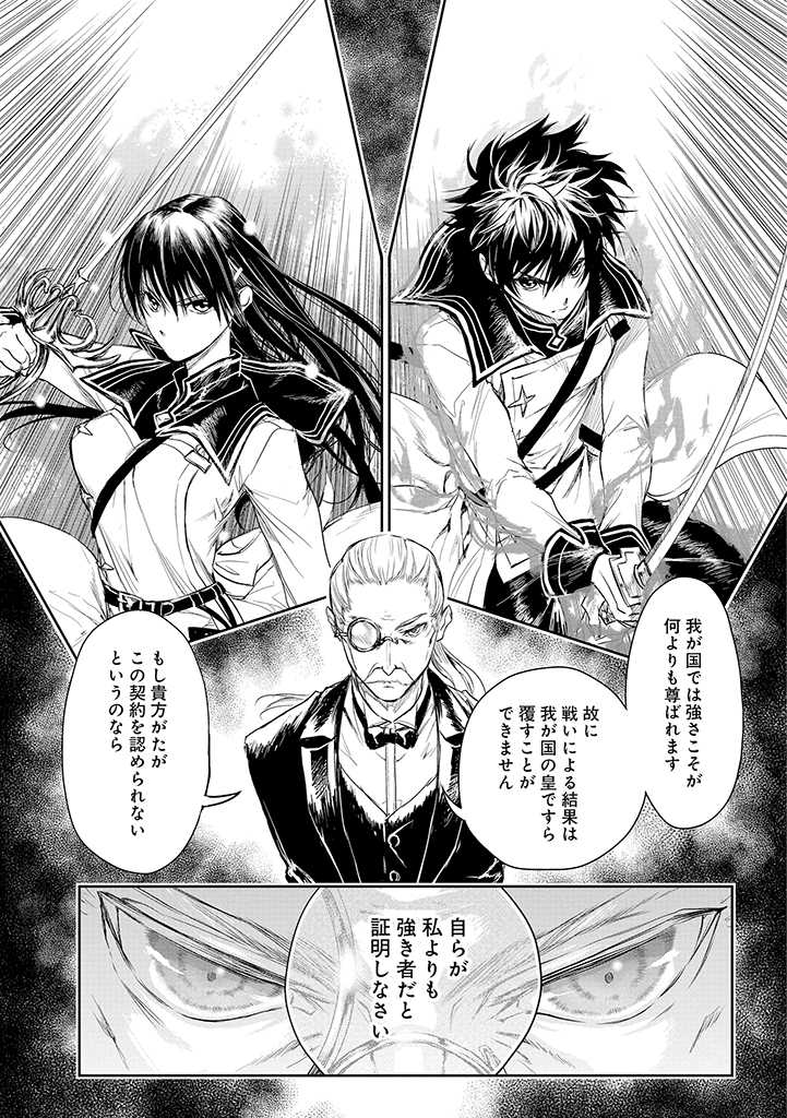 RYŪ KUSARI NO ORISHIN NO NAKA NO “KOKORO” - raw - Chapter 19 - https://jpdd.ccdd.to/JPDD/rykusarinoorishinnonakanokokoro/211026/u3lh4o1jodm.jpg