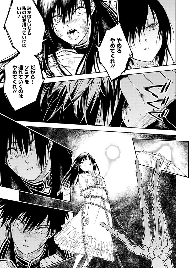 RYŪ KUSARI NO ORISHIN NO NAKA NO “KOKORO” - raw - Chapter 19 - https://jpdd.ccdd.to/JPDD/rykusarinoorishinnonakanokokoro/211026/vy3uc1yzyw4.jpg