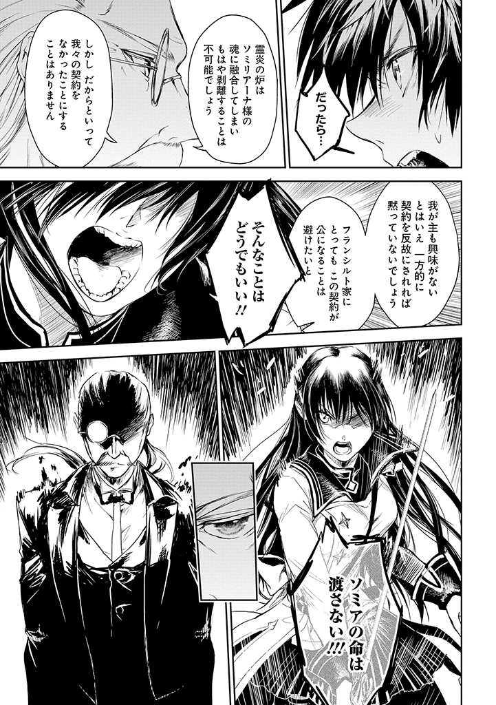 RYŪ KUSARI NO ORISHIN NO NAKA NO “KOKORO” - raw - Chapter 19 - https://jpdd.ccdd.to/JPDD/rykusarinoorishinnonakanokokoro/211026/xibcmnqudvo.jpg
