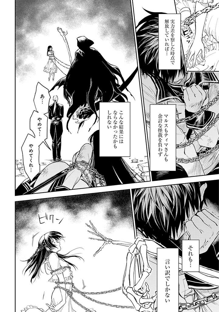 RYŪ KUSARI NO ORISHIN NO NAKA NO “KOKORO” - raw - Chapter 19 - https://jpdd.ccdd.to/JPDD/rykusarinoorishinnonakanokokoro/211026/y1wvlvjguzt.jpg