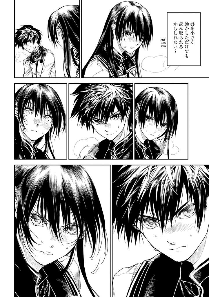 RYŪ KUSARI NO ORISHIN NO NAKA NO “KOKORO” - raw - Chapter 19 - https://jpdd.ccdd.to/JPDD/rykusarinoorishinnonakanokokoro/211026/yvo0oou1kol.jpg