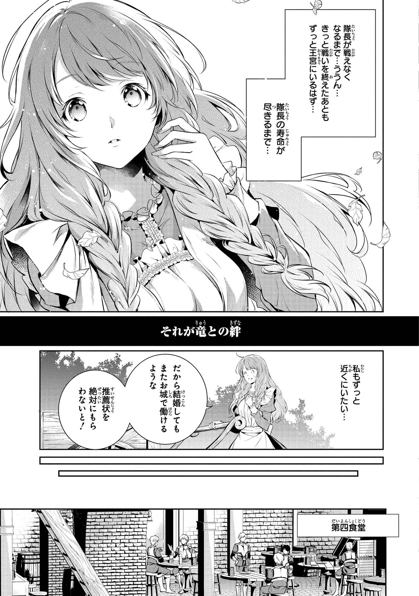 RYUKISHI NO OKINIIRI - raw - Chapter 1 - https://jpdd.ccdd.to/JPDD/ryukishinookiniiri/177227/0kxers4xwgh.jpg