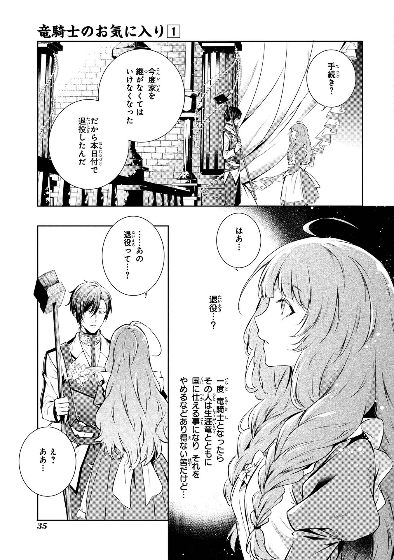 RYUKISHI NO OKINIIRI - raw - Chapter 1 - https://jpdd.ccdd.to/JPDD/ryukishinookiniiri/177227/5ya1ji3bl3a.jpg