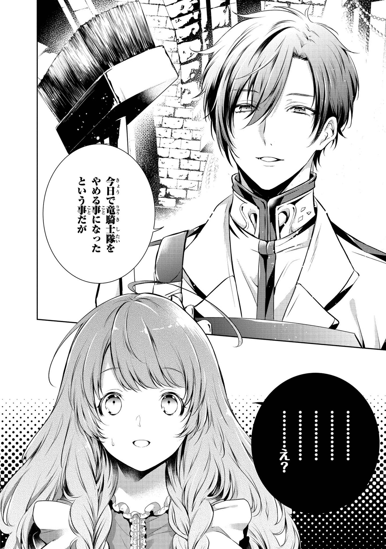 RYUKISHI NO OKINIIRI - raw - Chapter 1 - https://jpdd.ccdd.to/JPDD/ryukishinookiniiri/177227/aaxqddqoqkx.jpg