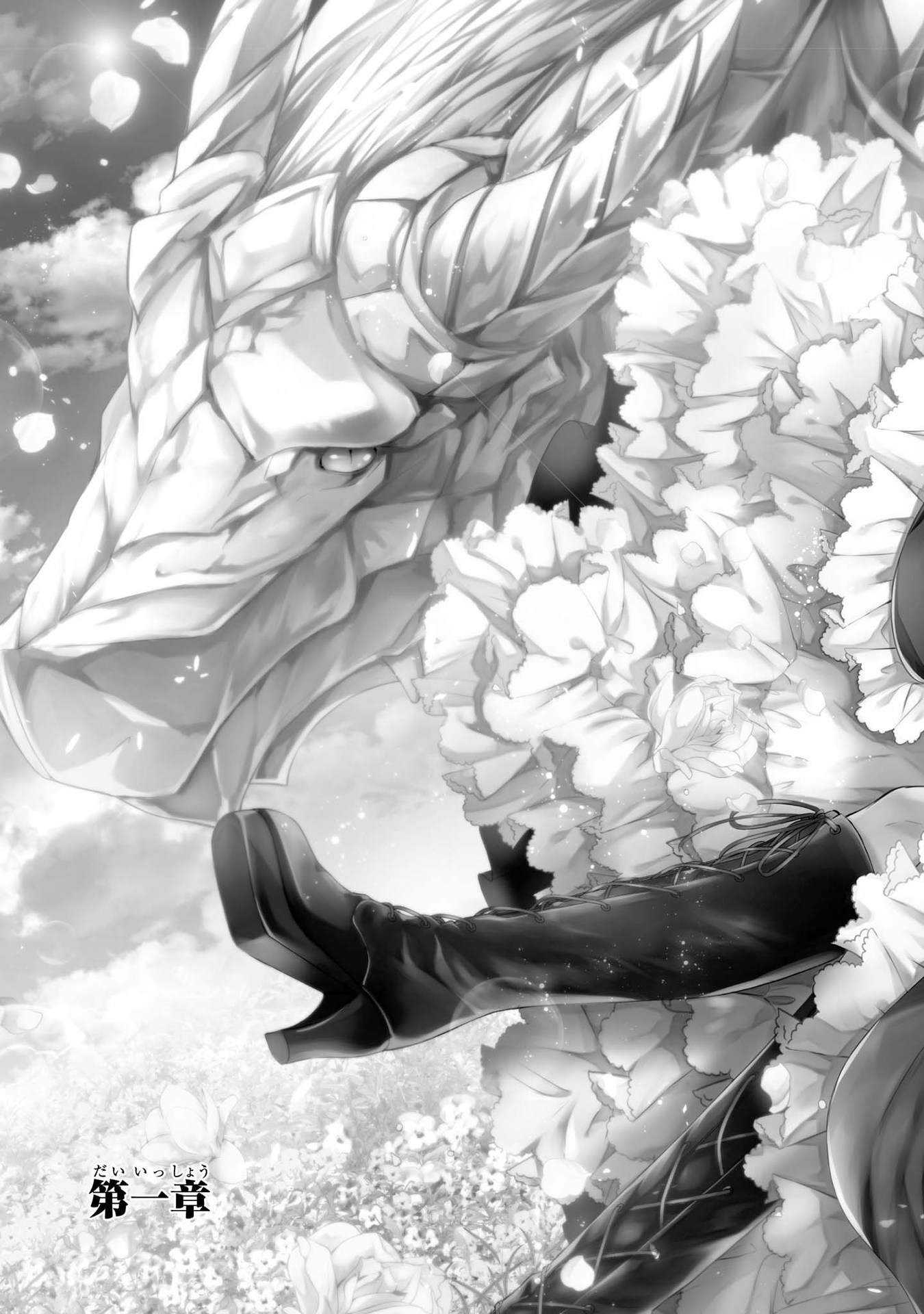 RYUKISHI NO OKINIIRI - raw - Chapter 1 - https://jpdd.ccdd.to/JPDD/ryukishinookiniiri/177227/aw52ny20u20.jpg