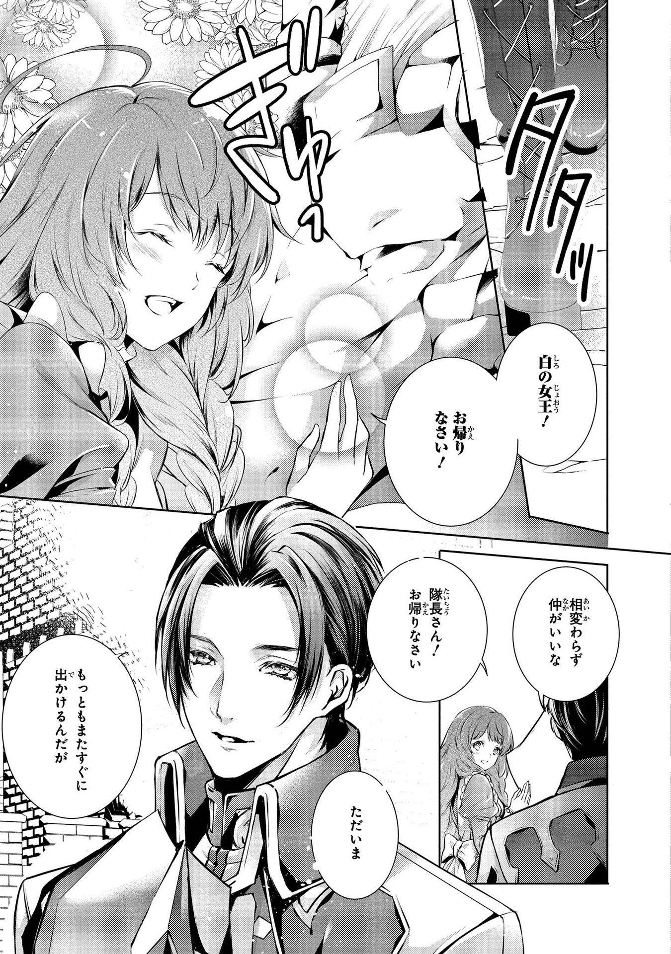 RYUKISHI NO OKINIIRI - raw - Chapter 1 - https://jpdd.ccdd.to/JPDD/ryukishinookiniiri/177227/bub2qbyj4k0.jpg