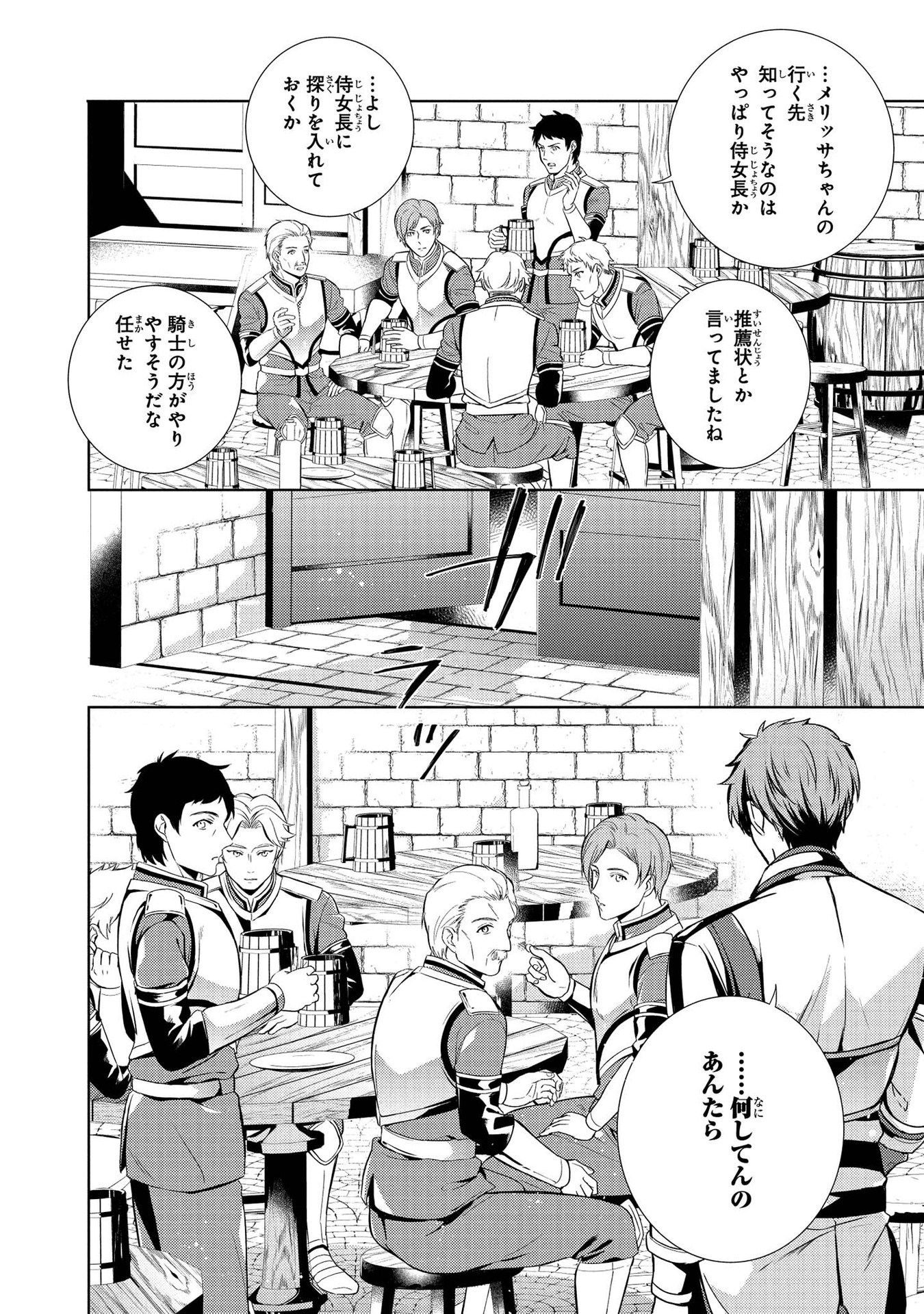 RYUKISHI NO OKINIIRI - raw - Chapter 1 - https://jpdd.ccdd.to/JPDD/ryukishinookiniiri/177227/dldwqspf11x.jpg