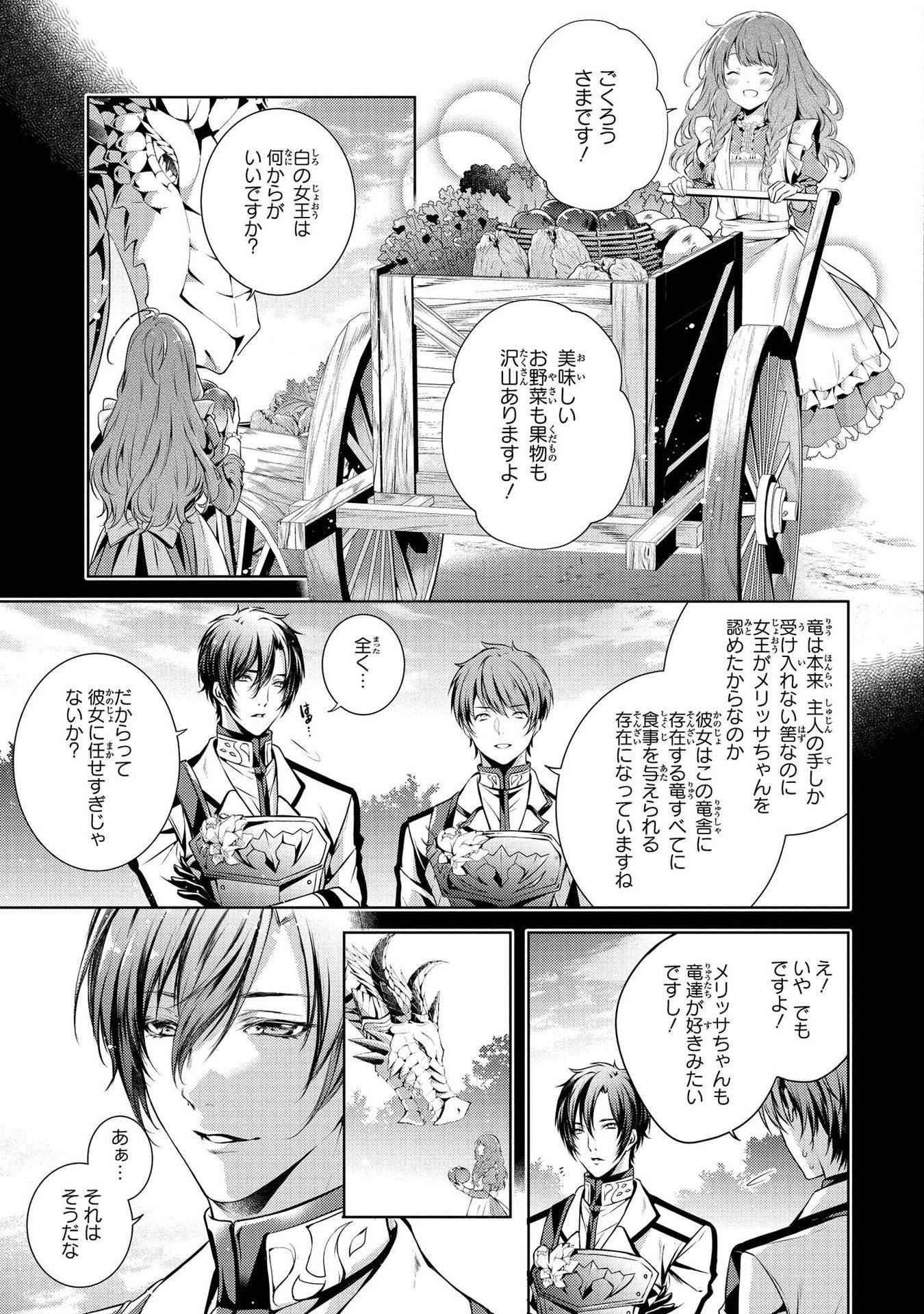 RYUKISHI NO OKINIIRI - raw - Chapter 1 - https://jpdd.ccdd.to/JPDD/ryukishinookiniiri/177227/e5auwjt45t3.jpg