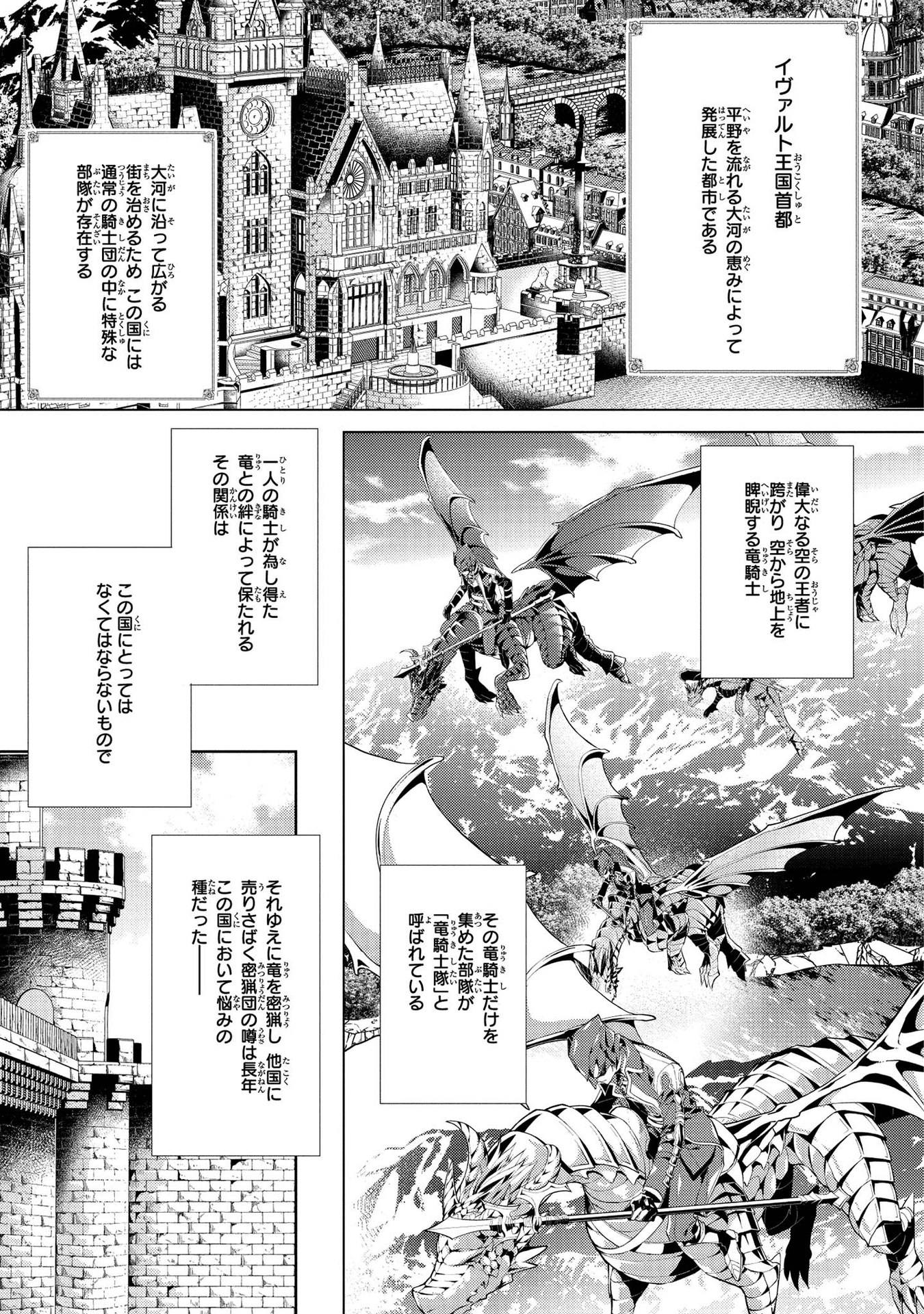 RYUKISHI NO OKINIIRI - raw - Chapter 1 - https://jpdd.ccdd.to/JPDD/ryukishinookiniiri/177227/gtpwcwdmtir.jpg