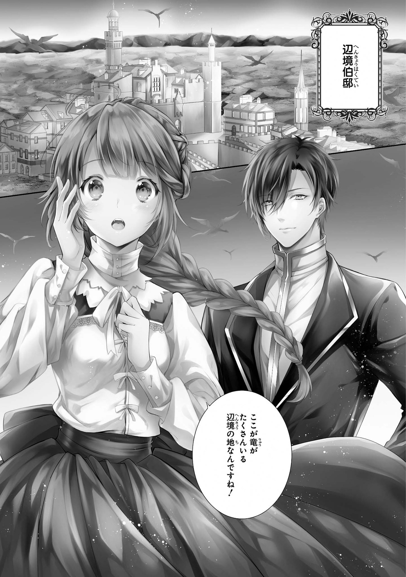 RYUKISHI NO OKINIIRI - raw - Chapter 1 - https://jpdd.ccdd.to/JPDD/ryukishinookiniiri/177227/imomafebyga.jpg