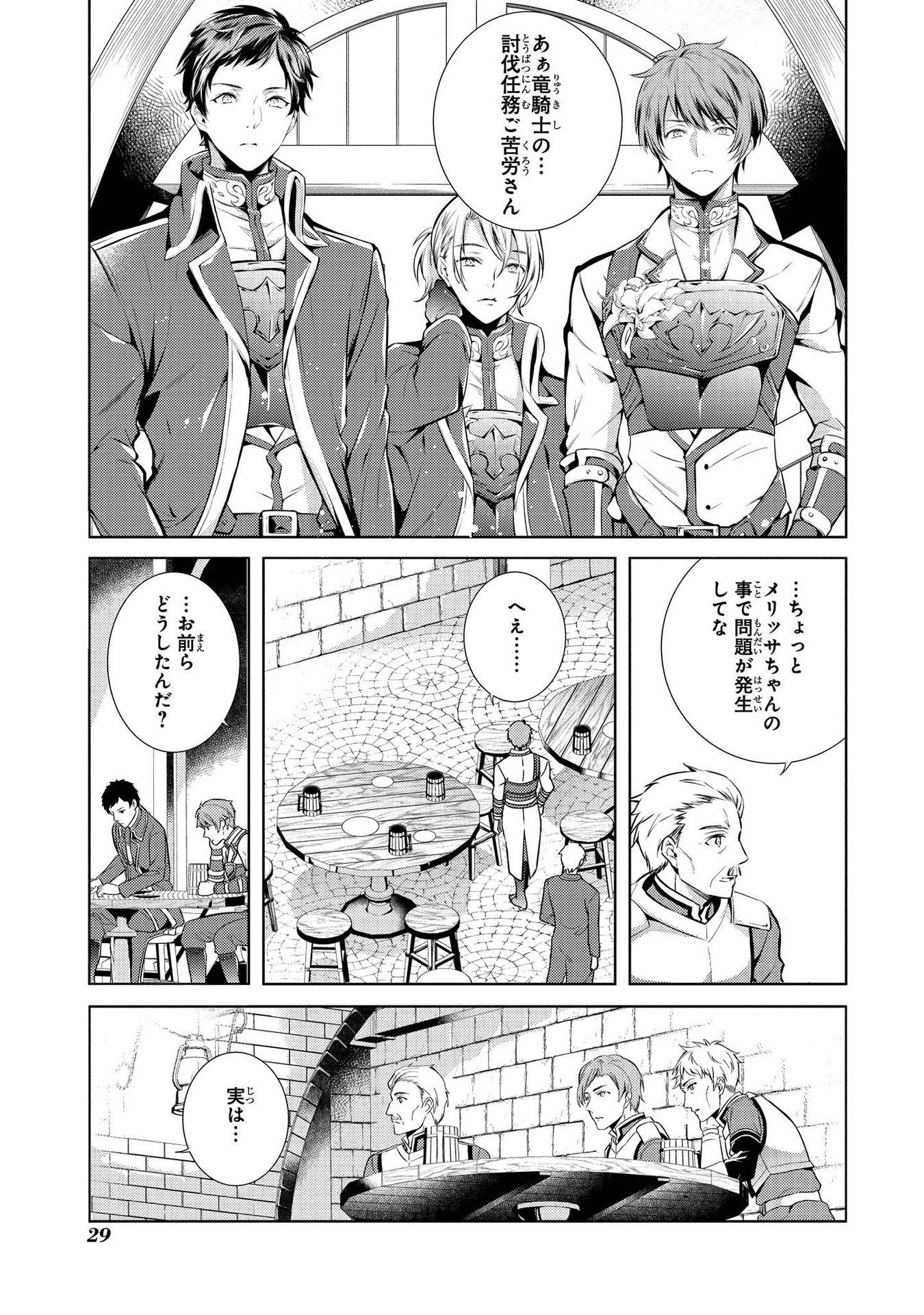 RYUKISHI NO OKINIIRI - raw - Chapter 1 - https://jpdd.ccdd.to/JPDD/ryukishinookiniiri/177227/inzemt1tefw.jpg