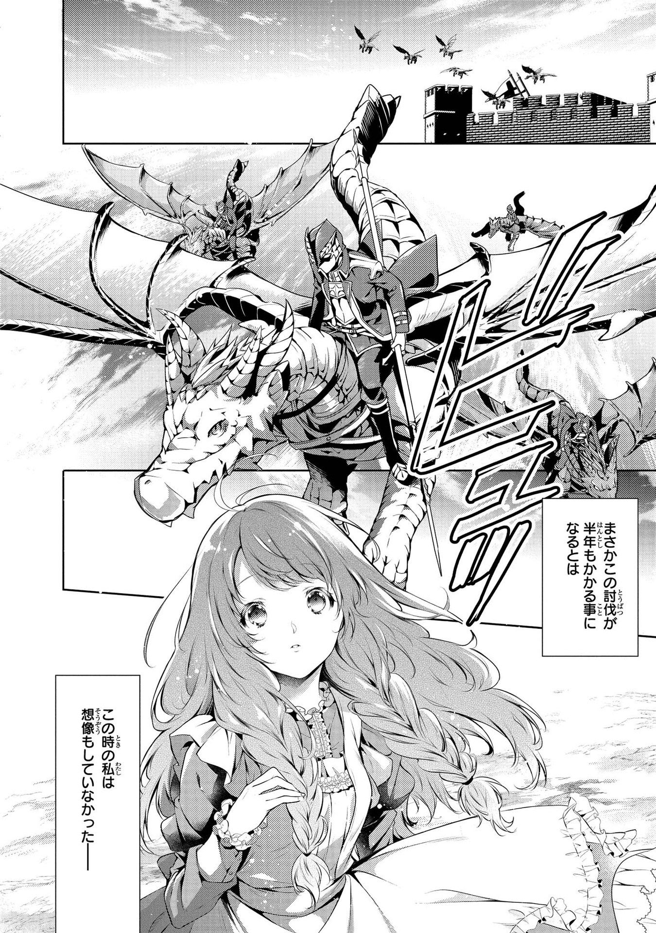 RYUKISHI NO OKINIIRI - raw - Chapter 1 - https://jpdd.ccdd.to/JPDD/ryukishinookiniiri/177227/iq2dm1di5hx.jpg