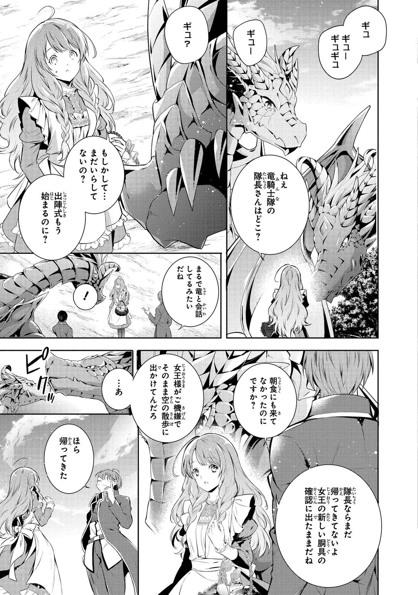 RYUKISHI NO OKINIIRI - raw - Chapter 1 - https://jpdd.ccdd.to/JPDD/ryukishinookiniiri/177227/jwsqjxzywtc.jpg