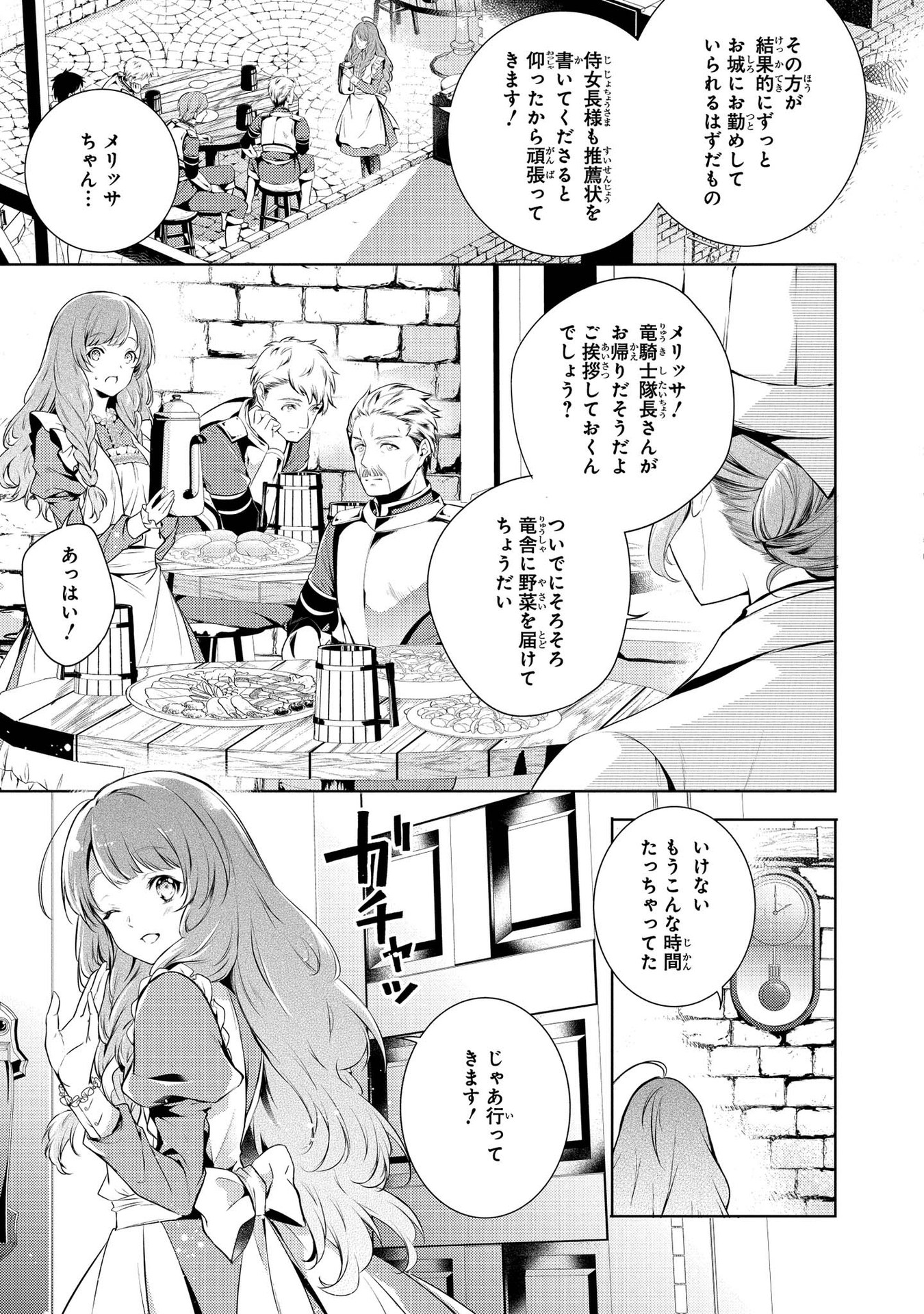 RYUKISHI NO OKINIIRI - raw - Chapter 1 - https://jpdd.ccdd.to/JPDD/ryukishinookiniiri/177227/kp5tgh34qhy.jpg