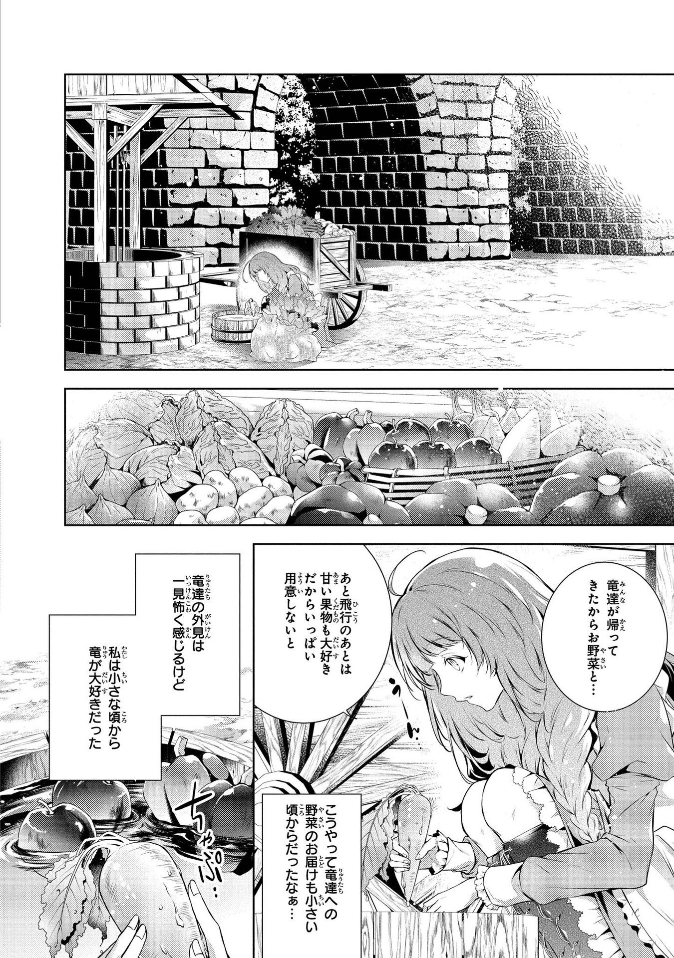 RYUKISHI NO OKINIIRI - raw - Chapter 1 - https://jpdd.ccdd.to/JPDD/ryukishinookiniiri/177227/kqm3rg1wtww.jpg