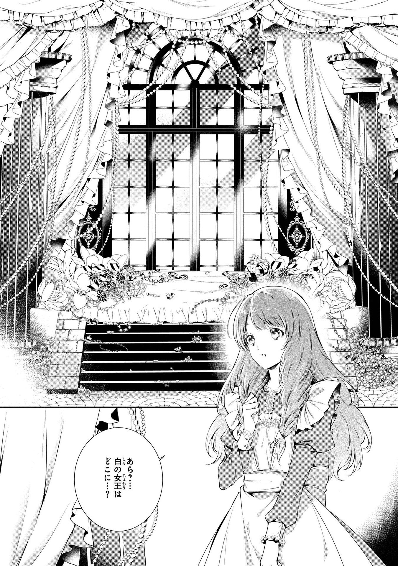 RYUKISHI NO OKINIIRI - raw - Chapter 1 - https://jpdd.ccdd.to/JPDD/ryukishinookiniiri/177227/n5zyo5yb21u.jpg