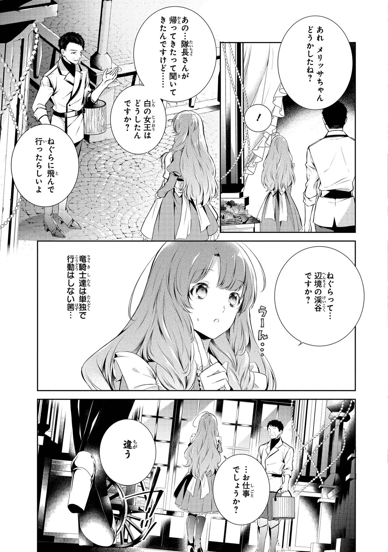 RYUKISHI NO OKINIIRI - raw - Chapter 1 - https://jpdd.ccdd.to/JPDD/ryukishinookiniiri/177227/ny4me23i4zt.jpg