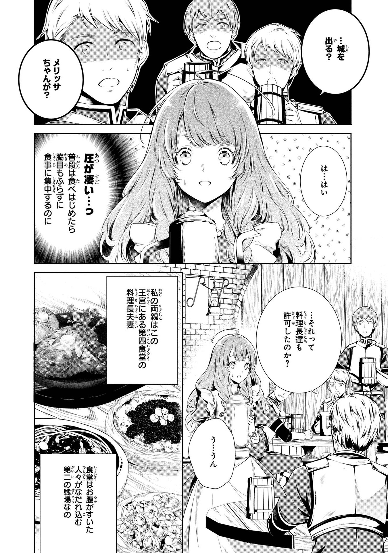 RYUKISHI NO OKINIIRI - raw - Chapter 1 - https://jpdd.ccdd.to/JPDD/ryukishinookiniiri/177227/qmgsjpmr33r.jpg