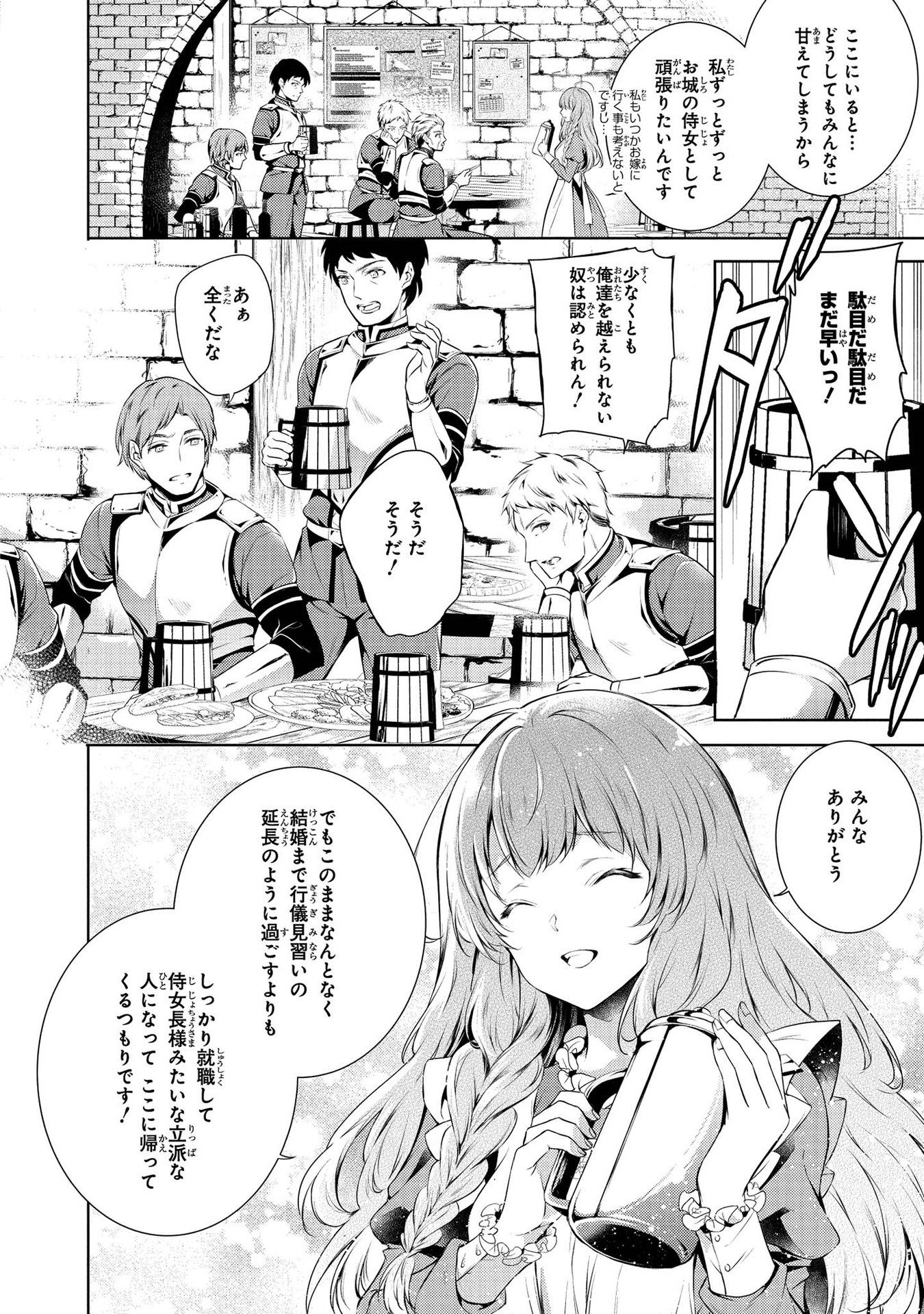 RYUKISHI NO OKINIIRI - raw - Chapter 1 - https://jpdd.ccdd.to/JPDD/ryukishinookiniiri/177227/rksnkmahgoo.jpg