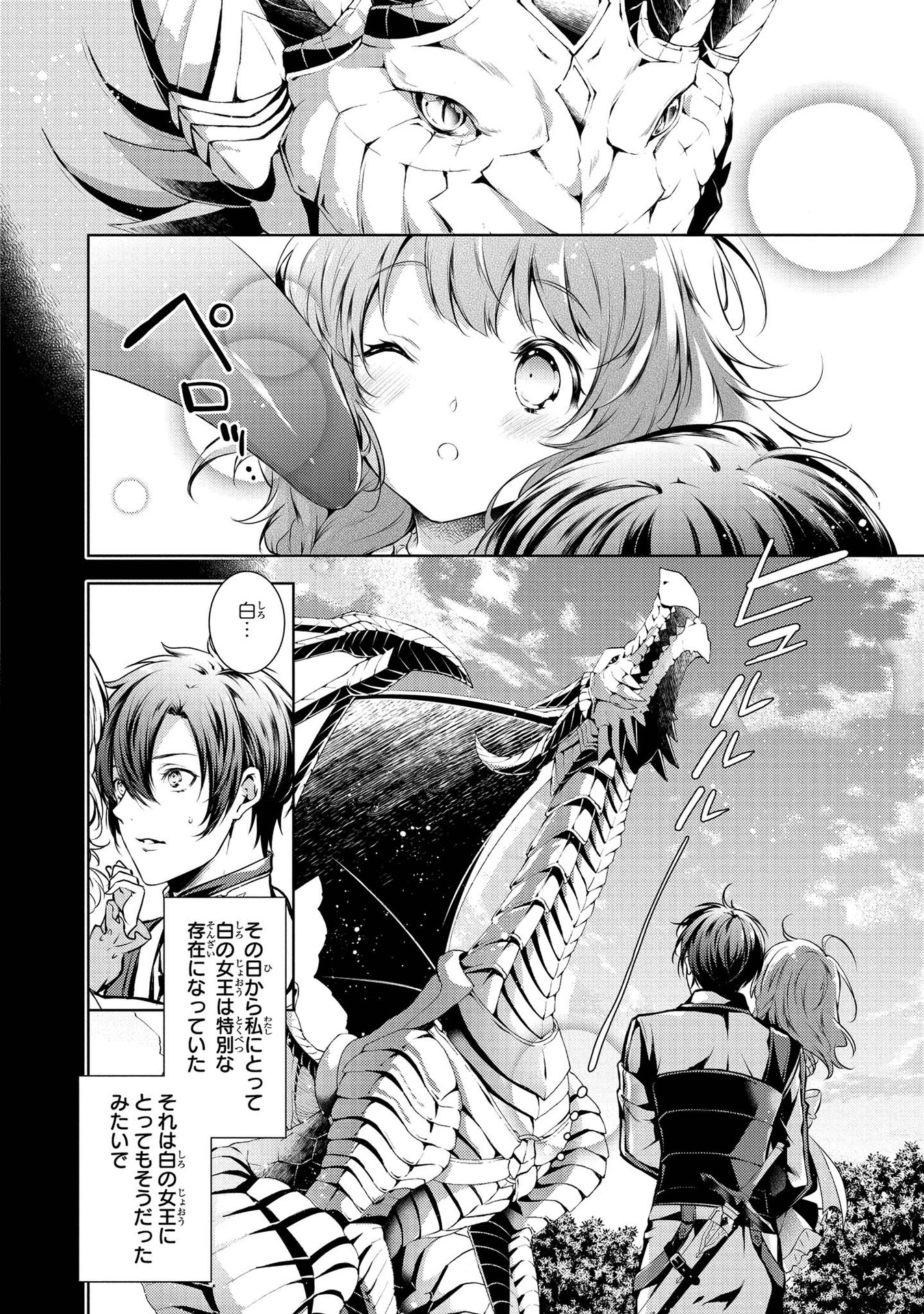 RYUKISHI NO OKINIIRI - raw - Chapter 1 - https://jpdd.ccdd.to/JPDD/ryukishinookiniiri/177227/rrskenmoi14.jpg