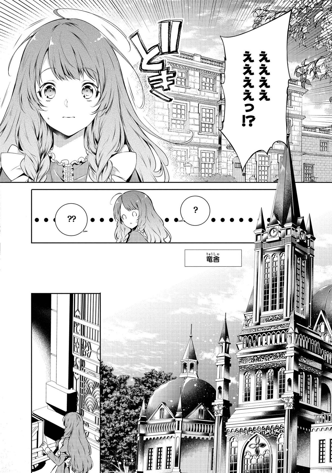 RYUKISHI NO OKINIIRI - raw - Chapter 1 - https://jpdd.ccdd.to/JPDD/ryukishinookiniiri/177227/sqiemqt3plq.jpg