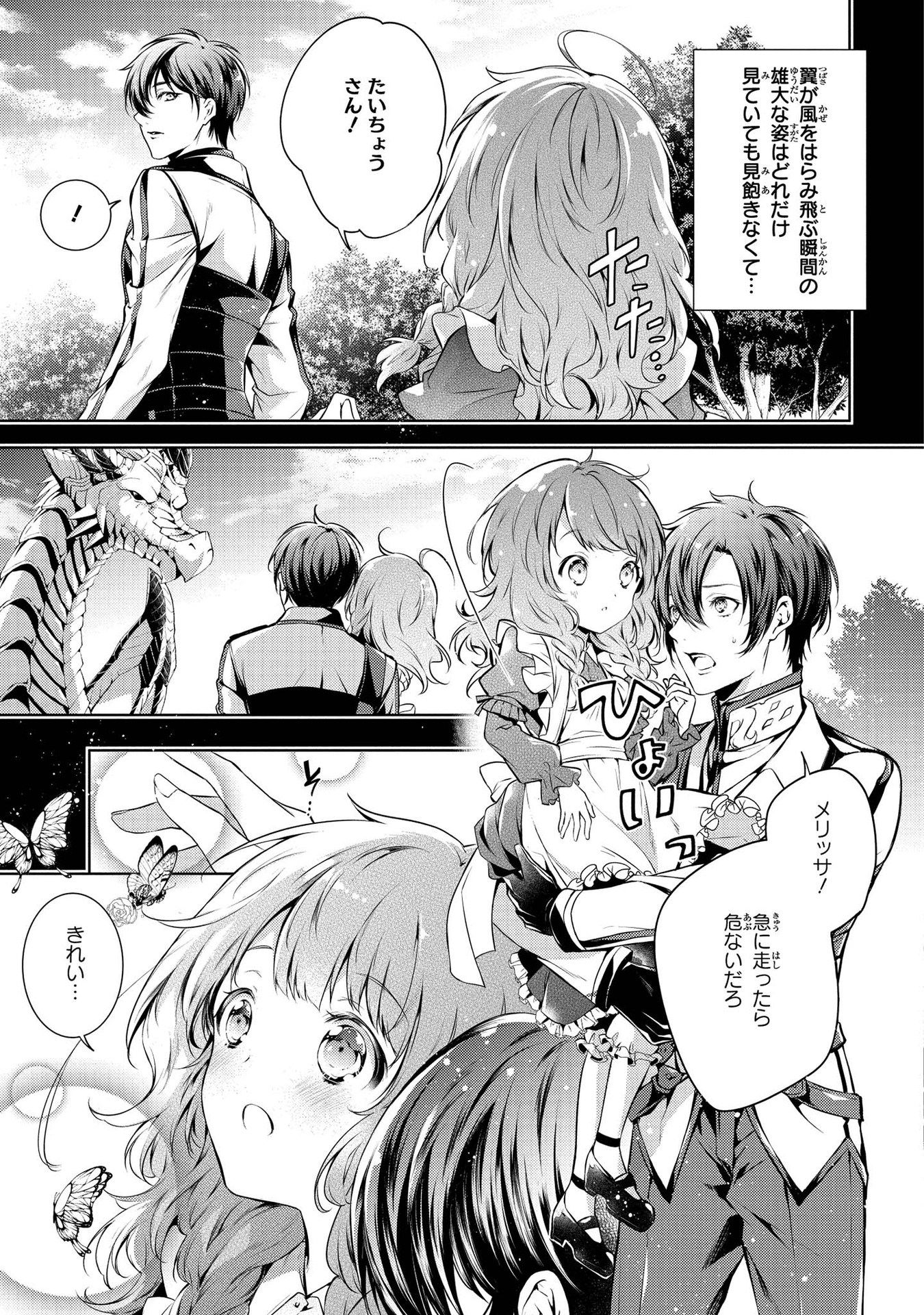 RYUKISHI NO OKINIIRI - raw - Chapter 1 - https://jpdd.ccdd.to/JPDD/ryukishinookiniiri/177227/td3ptxagf3g.jpg