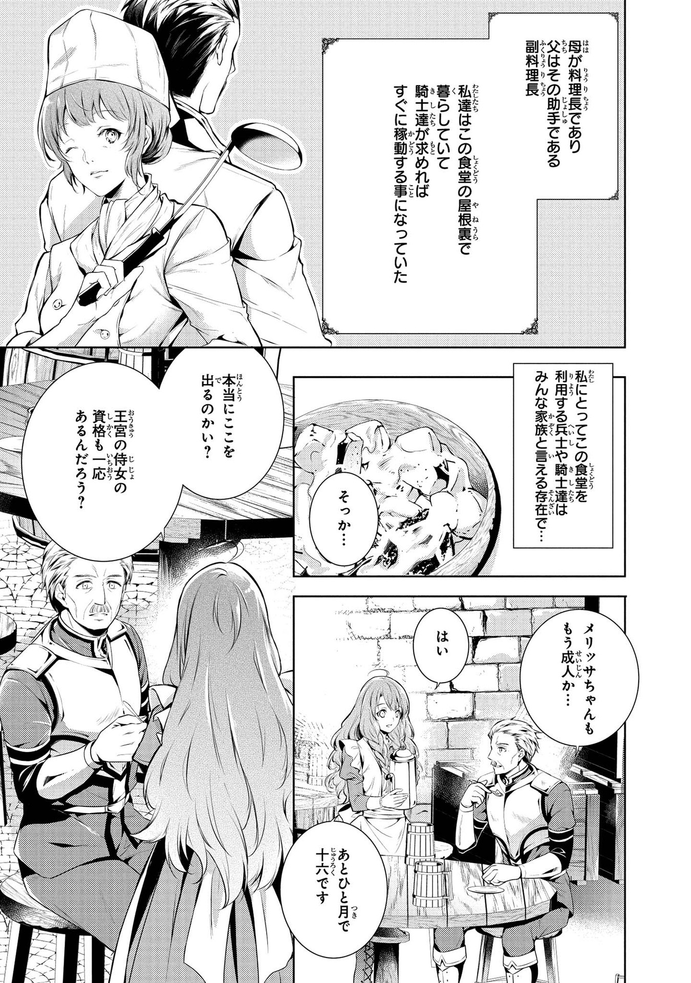 RYUKISHI NO OKINIIRI - raw - Chapter 1 - https://jpdd.ccdd.to/JPDD/ryukishinookiniiri/177227/tol51lu3ory.jpg