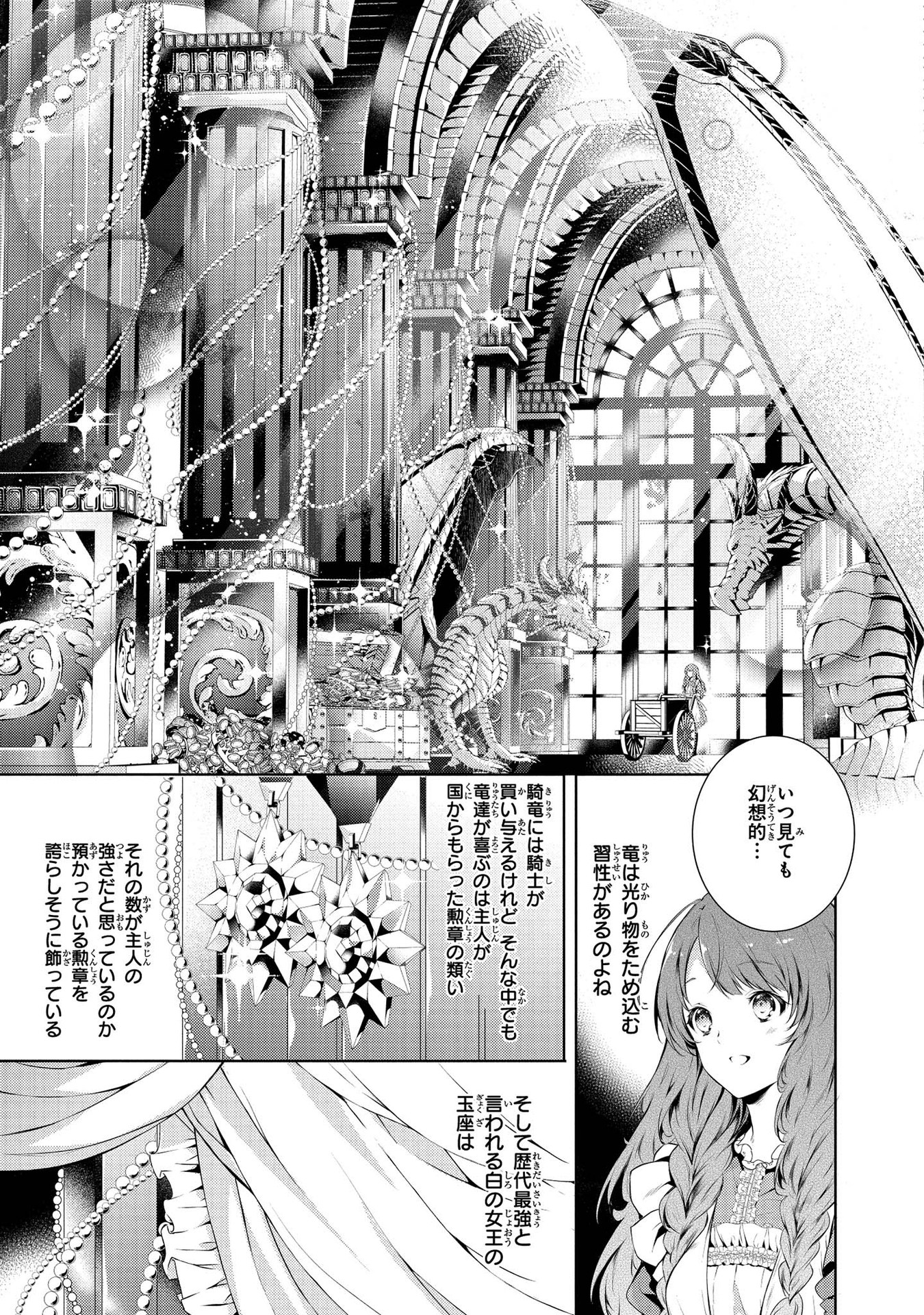 RYUKISHI NO OKINIIRI - raw - Chapter 1 - https://jpdd.ccdd.to/JPDD/ryukishinookiniiri/177227/tr2rddv50y3.jpg