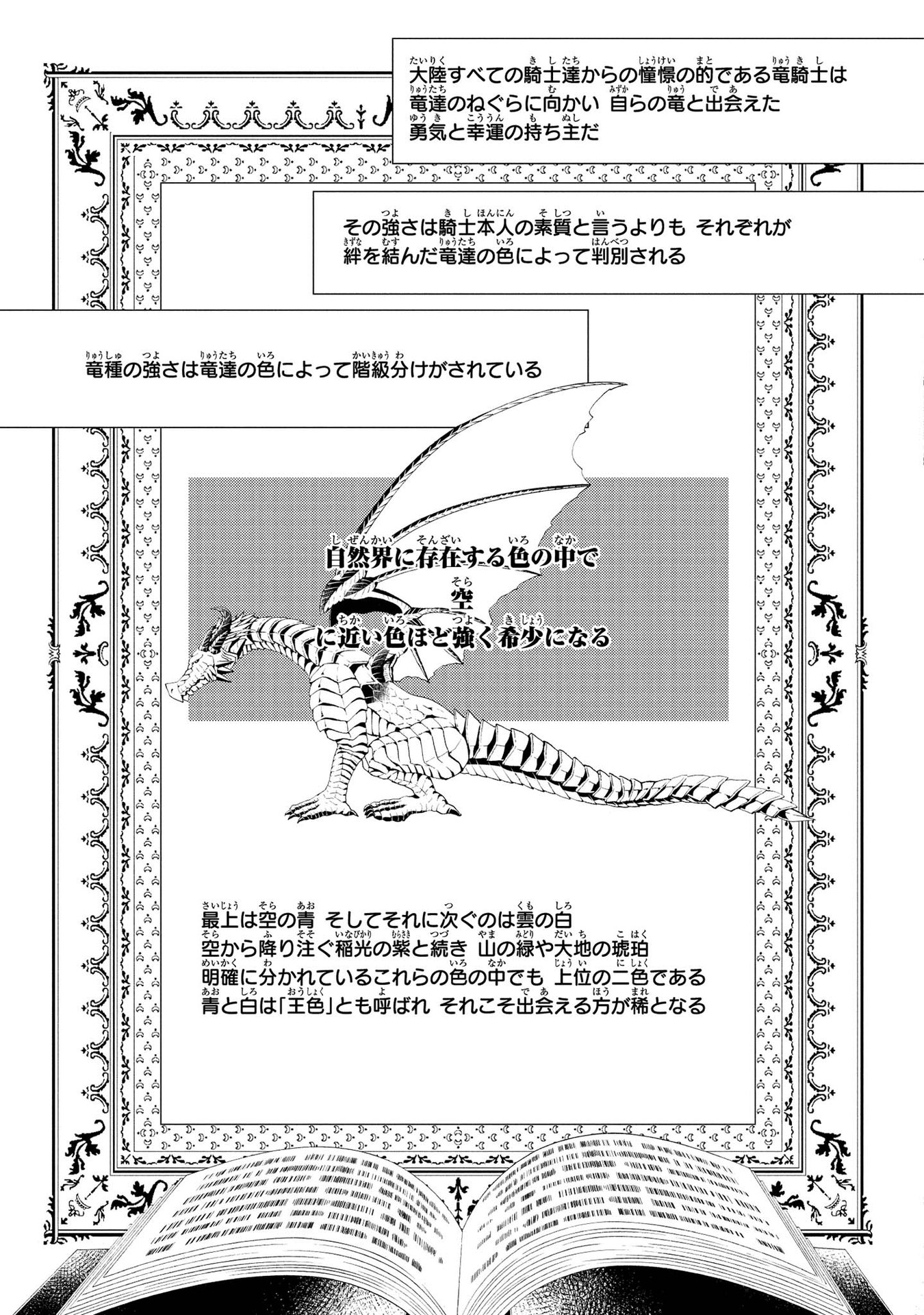 RYUKISHI NO OKINIIRI - raw - Chapter 1 - https://jpdd.ccdd.to/JPDD/ryukishinookiniiri/177227/u2c0wuadnji.jpg