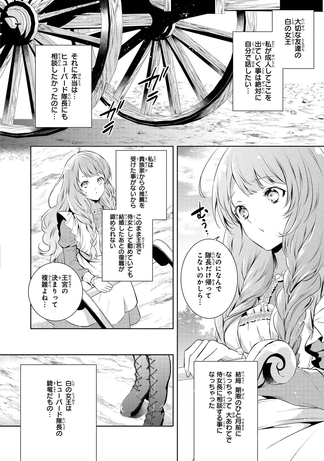 RYUKISHI NO OKINIIRI - raw - Chapter 1 - https://jpdd.ccdd.to/JPDD/ryukishinookiniiri/177227/wsmxtsdtijw.jpg
