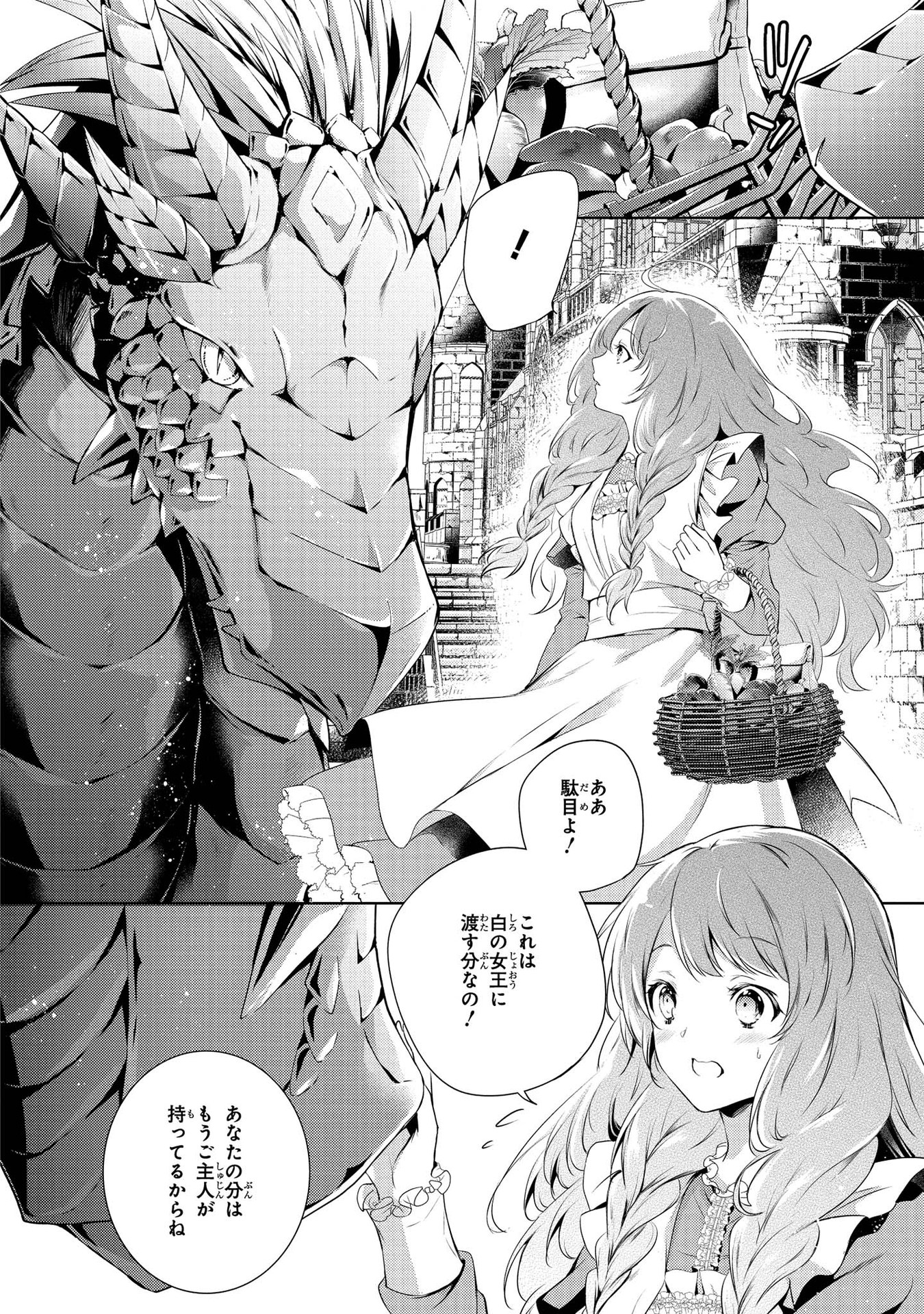 RYUKISHI NO OKINIIRI - raw - Chapter 1 - https://jpdd.ccdd.to/JPDD/ryukishinookiniiri/177227/yhtmvqtd52m.jpg