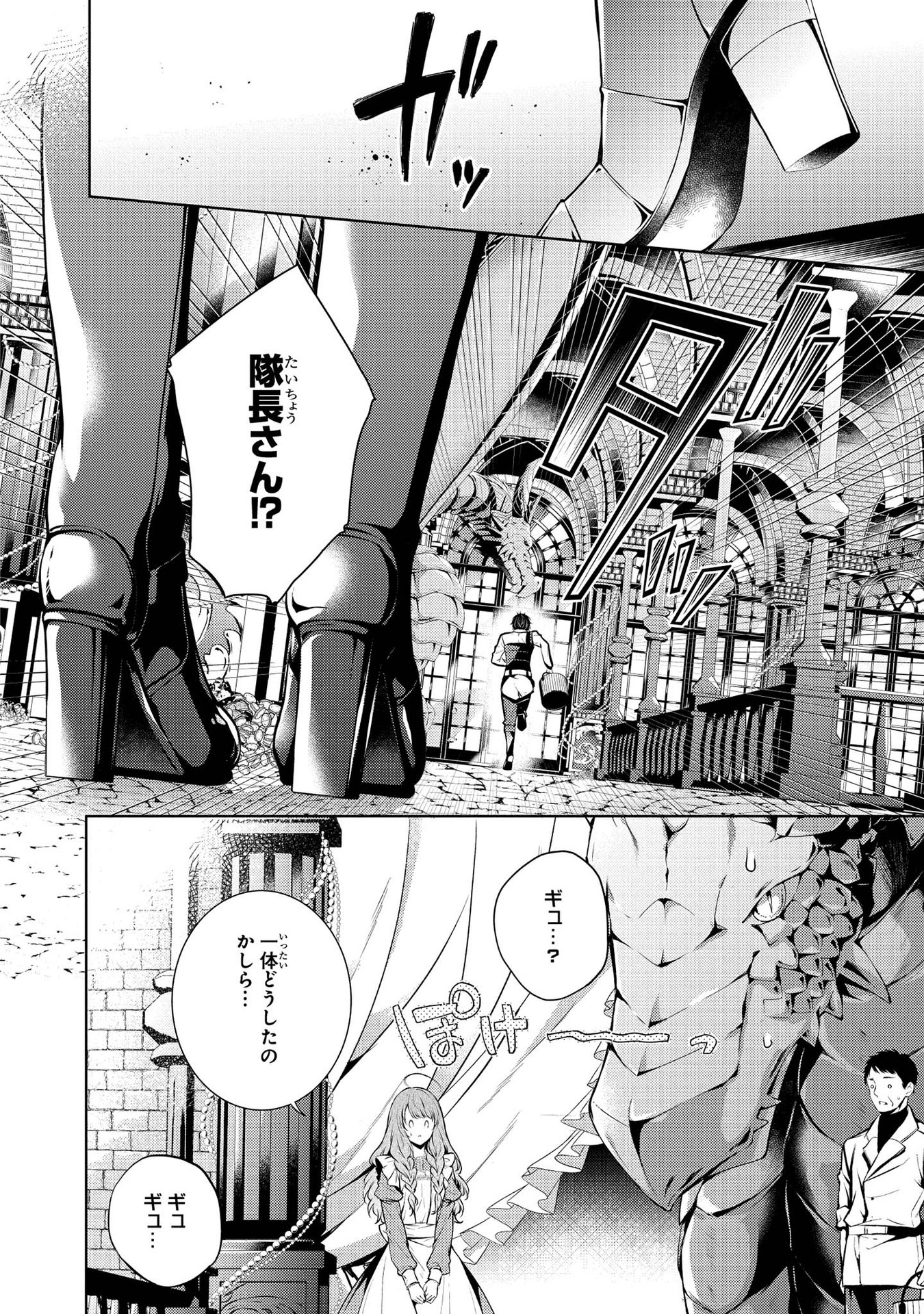 RYUKISHI NO OKINIIRI - raw - Chapter 2 - https://jpdd.ccdd.to/JPDD/ryukishinookiniiri/177260/4b3lxvsl3kv.jpg