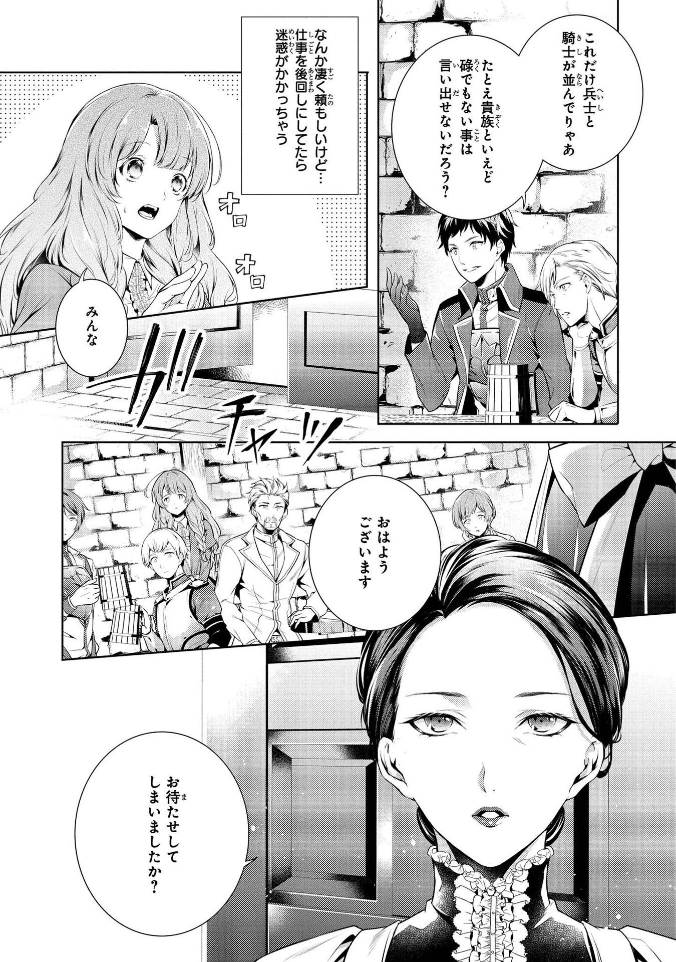 RYUKISHI NO OKINIIRI - raw - Chapter 2 - https://jpdd.ccdd.to/JPDD/ryukishinookiniiri/177260/5bptmmrd2ws.jpg