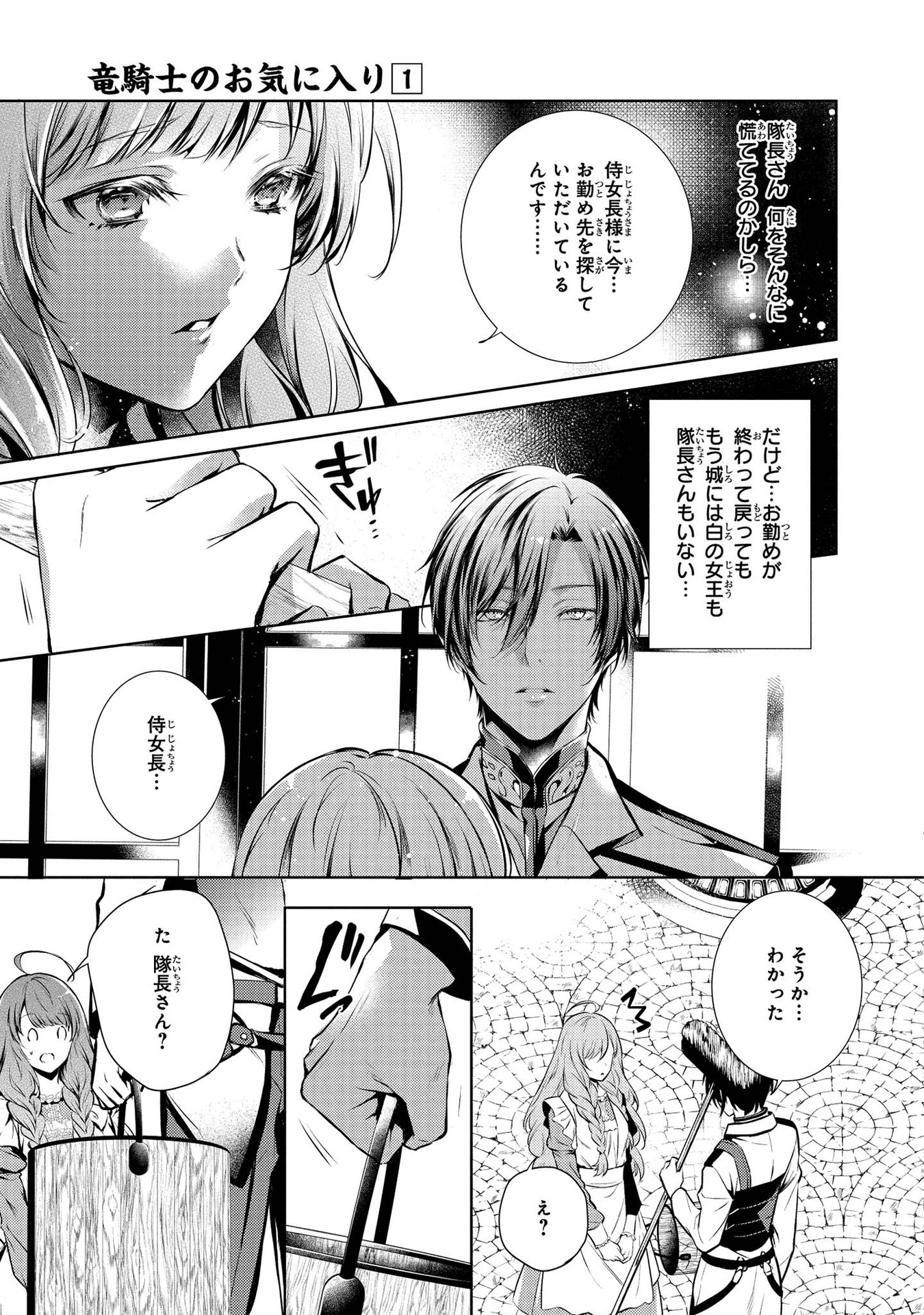 RYUKISHI NO OKINIIRI - raw - Chapter 2 - https://jpdd.ccdd.to/JPDD/ryukishinookiniiri/177260/bxp0tukxsd5.jpg