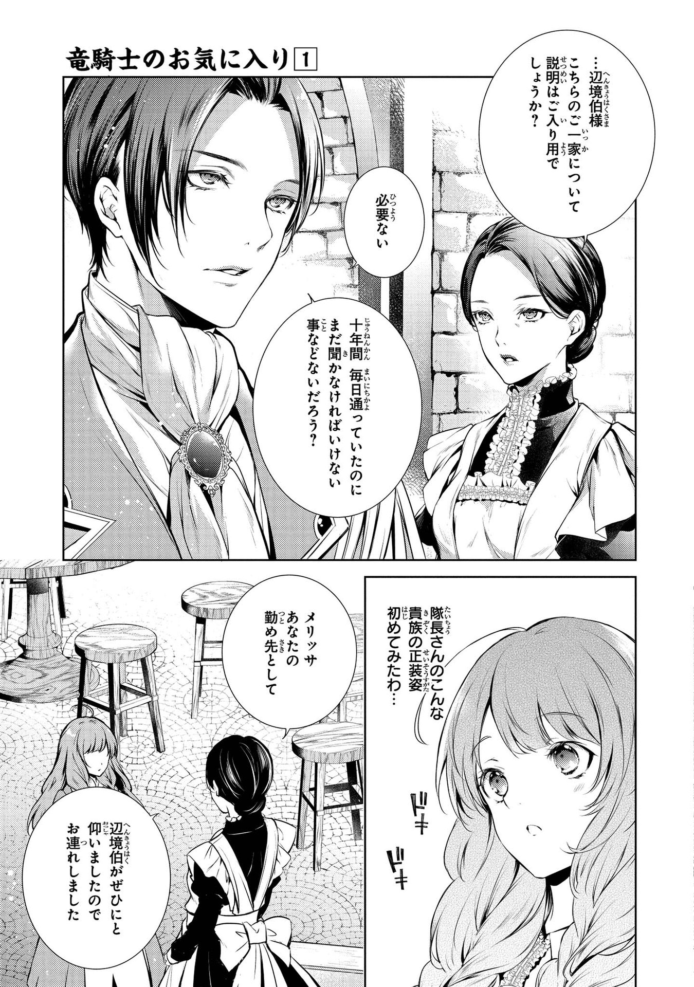 RYUKISHI NO OKINIIRI - raw - Chapter 2 - https://jpdd.ccdd.to/JPDD/ryukishinookiniiri/177260/dwnuapu0gyo.jpg