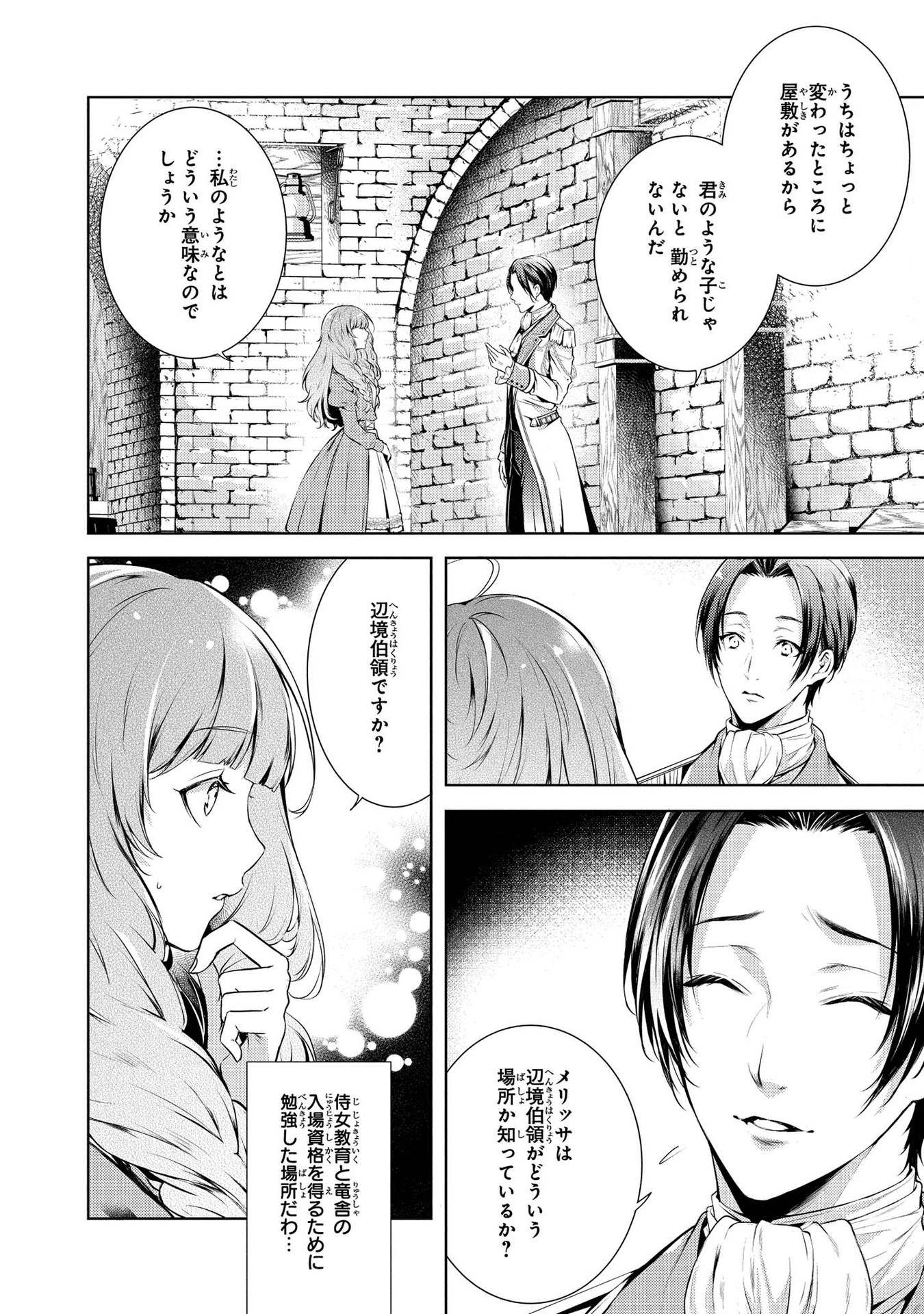 RYUKISHI NO OKINIIRI - raw - Chapter 2 - https://jpdd.ccdd.to/JPDD/ryukishinookiniiri/177260/f1egtbjvki4.jpg