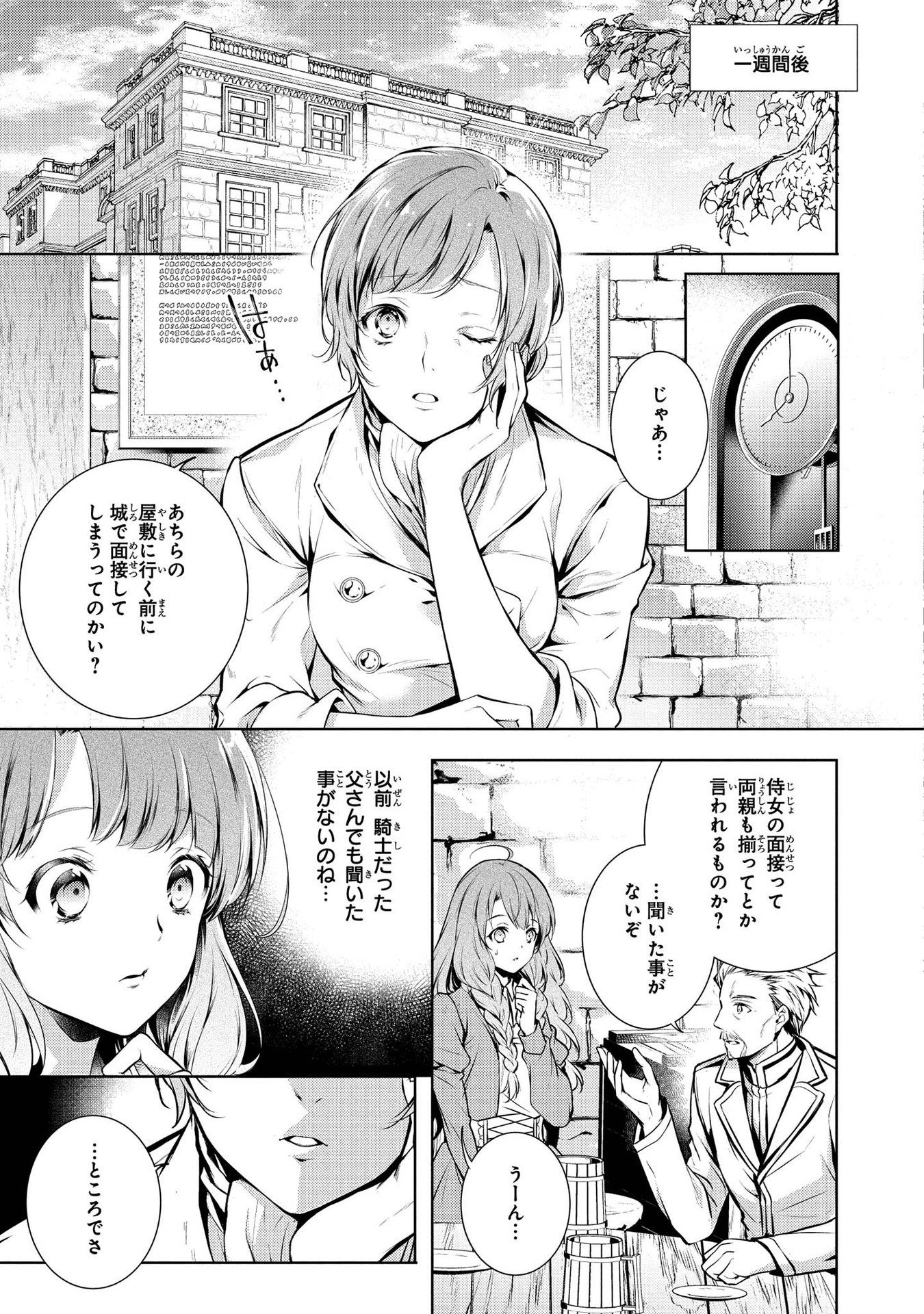 RYUKISHI NO OKINIIRI - raw - Chapter 2 - https://jpdd.ccdd.to/JPDD/ryukishinookiniiri/177260/ge5srch04vl.jpg