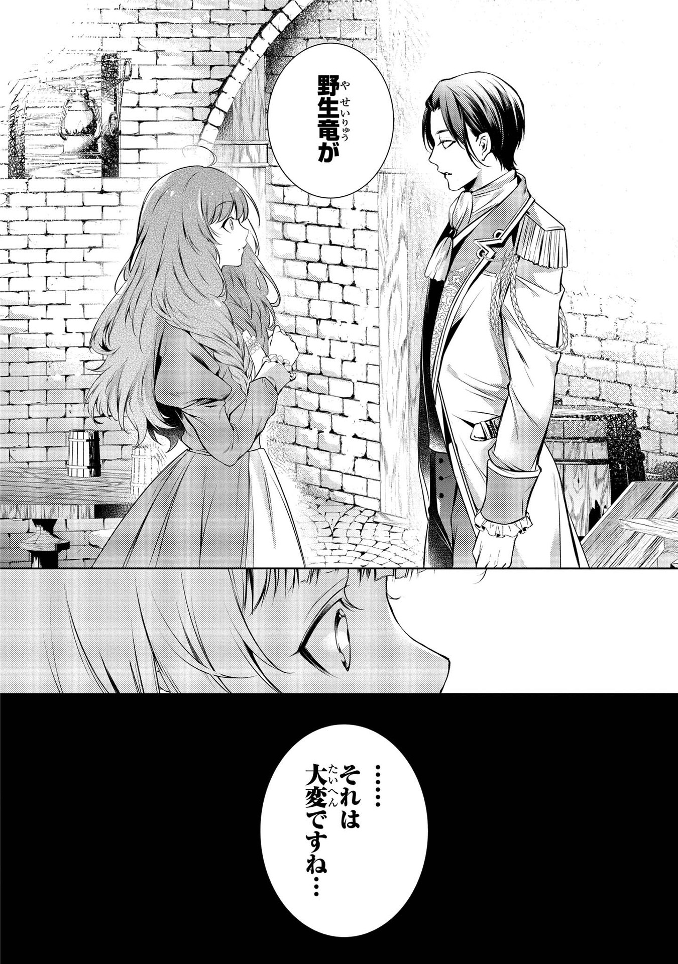 RYUKISHI NO OKINIIRI - raw - Chapter 2 - https://jpdd.ccdd.to/JPDD/ryukishinookiniiri/177260/mg0ms5lxlh4.jpg