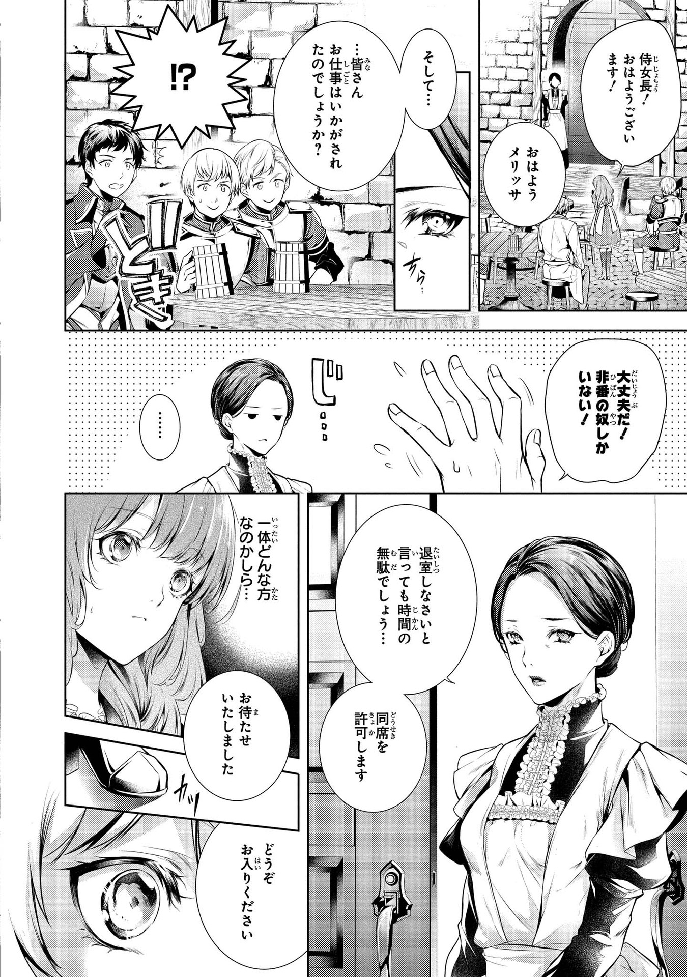 RYUKISHI NO OKINIIRI - raw - Chapter 2 - https://jpdd.ccdd.to/JPDD/ryukishinookiniiri/177260/nxjhdjam4e3.jpg