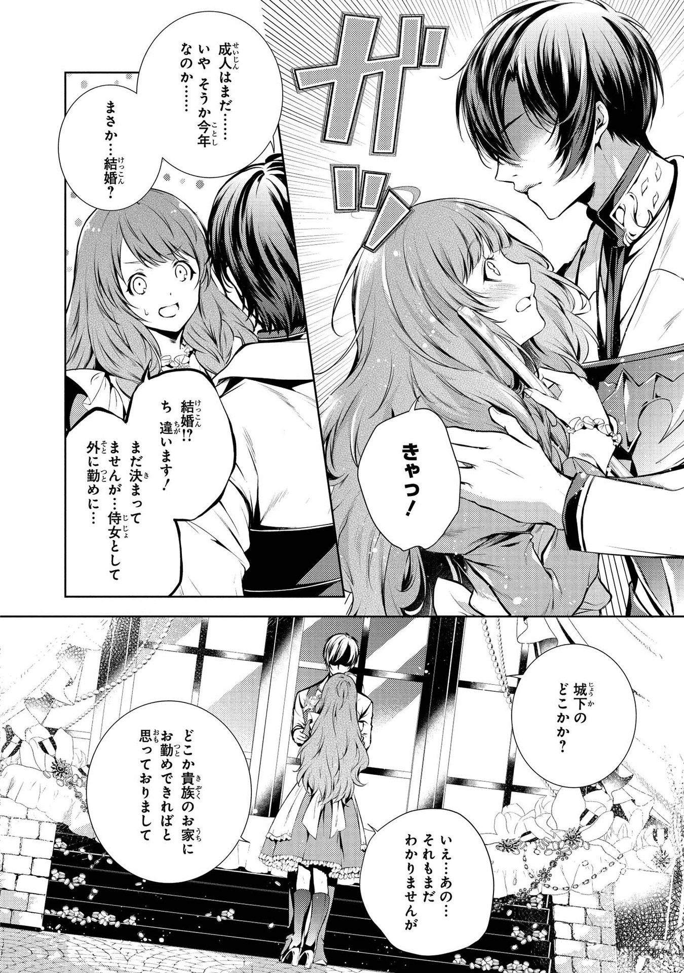 RYUKISHI NO OKINIIRI - raw - Chapter 2 - https://jpdd.ccdd.to/JPDD/ryukishinookiniiri/177260/orijstyznhc.jpg