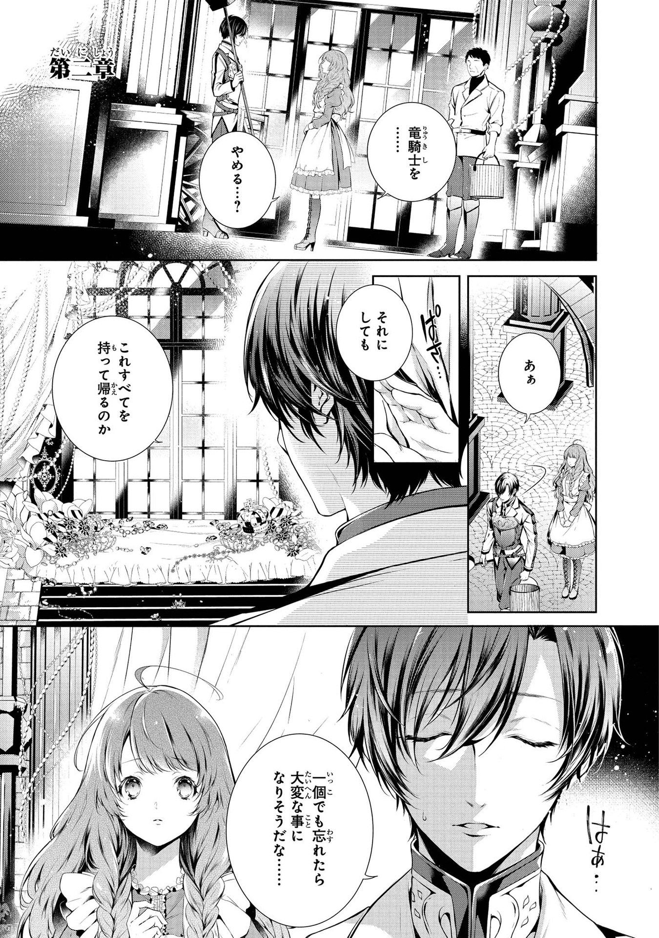 RYUKISHI NO OKINIIRI - raw - Chapter 2 - https://jpdd.ccdd.to/JPDD/ryukishinookiniiri/177260/qo1j2xyu4zk.jpg