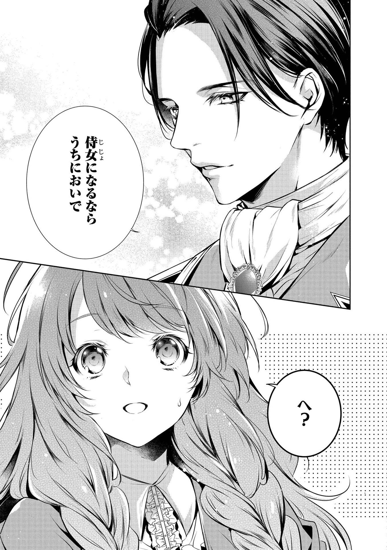 RYUKISHI NO OKINIIRI - raw - Chapter 2 - https://jpdd.ccdd.to/JPDD/ryukishinookiniiri/177260/rj5z3o5g4gx.jpg