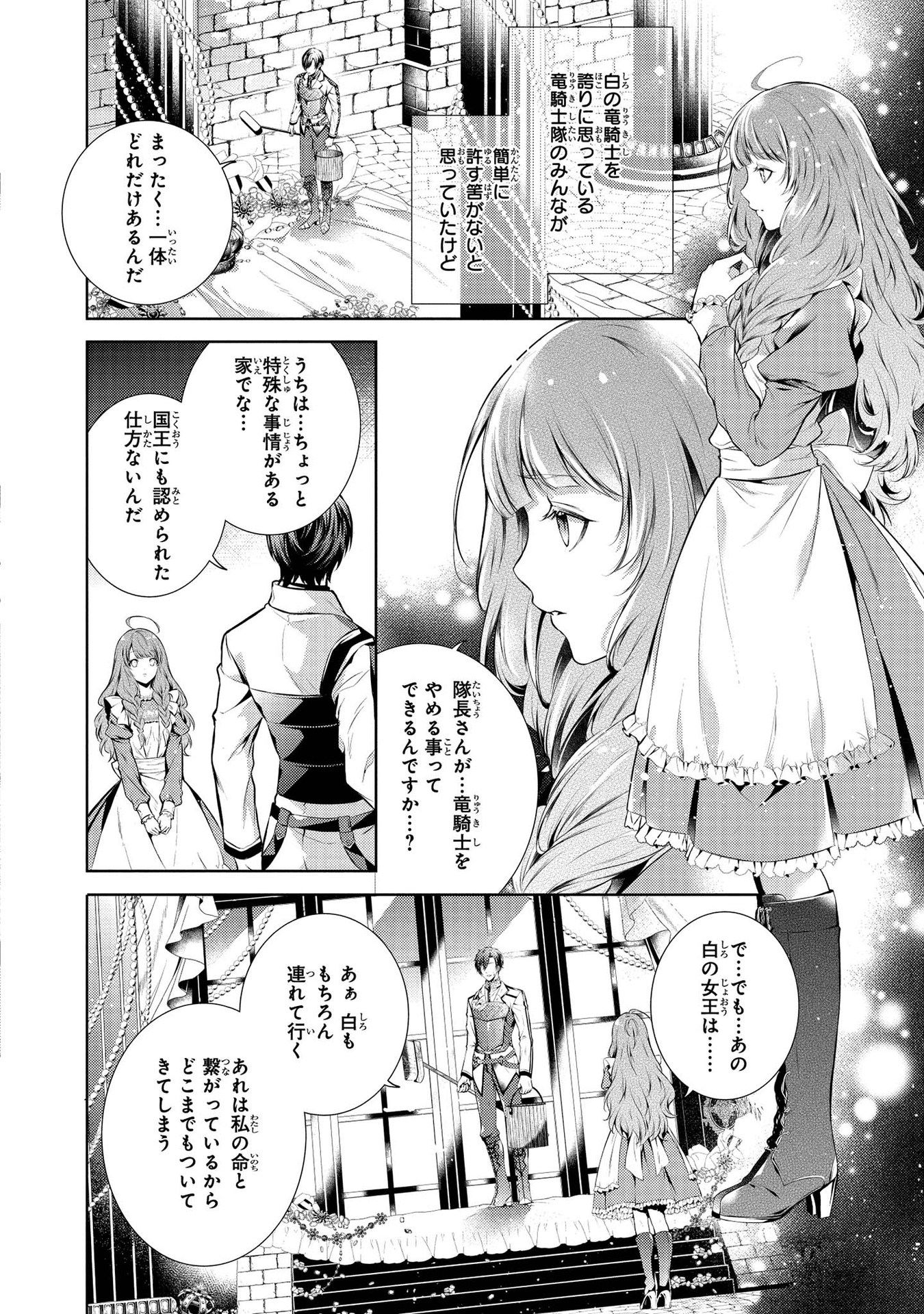 RYUKISHI NO OKINIIRI - raw - Chapter 2 - https://jpdd.ccdd.to/JPDD/ryukishinookiniiri/177260/tccc21w4wcw.jpg