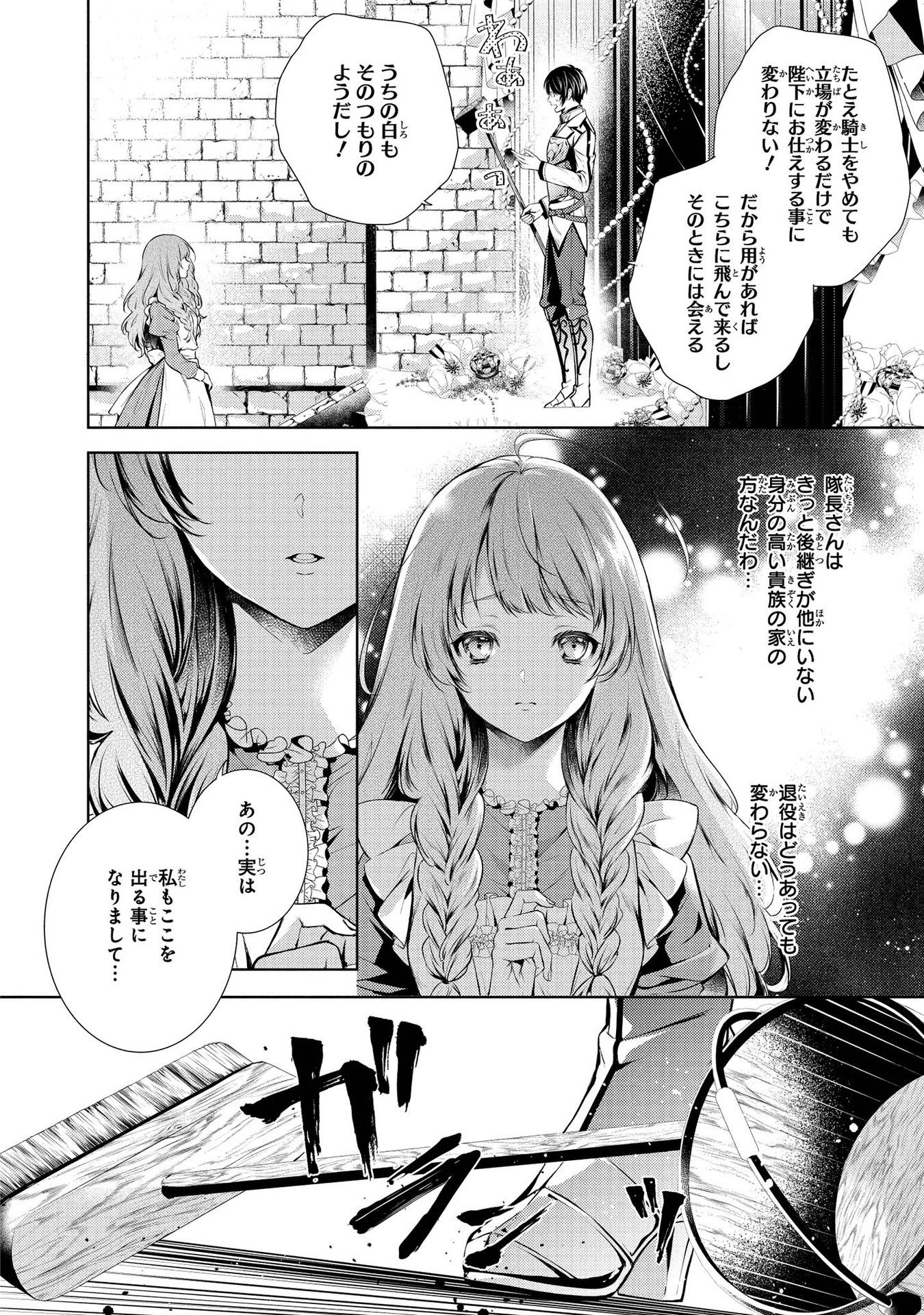RYUKISHI NO OKINIIRI - raw - Chapter 2 - https://jpdd.ccdd.to/JPDD/ryukishinookiniiri/177260/tmmkybwndkb.jpg