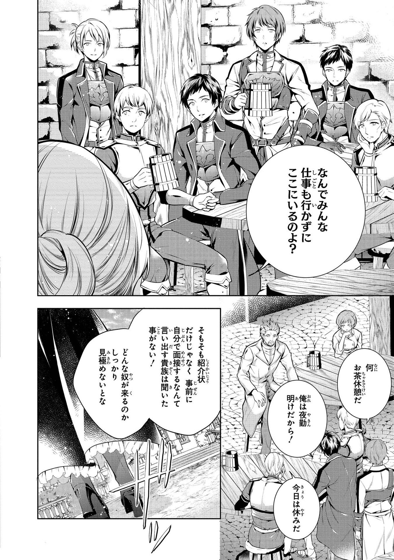 RYUKISHI NO OKINIIRI - raw - Chapter 2 - https://jpdd.ccdd.to/JPDD/ryukishinookiniiri/177260/vxvmb03hnrm.jpg
