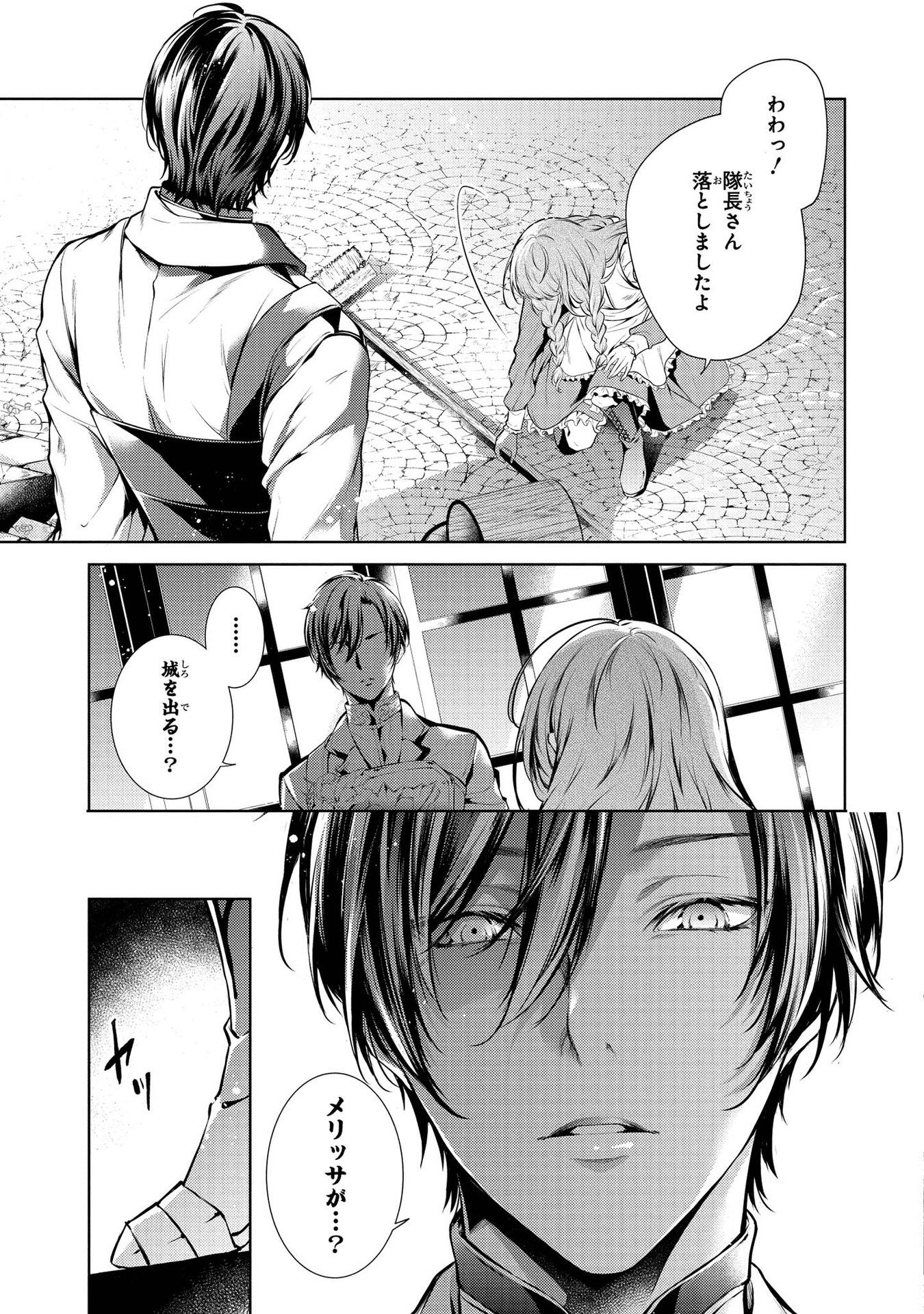RYUKISHI NO OKINIIRI - raw - Chapter 2 - https://jpdd.ccdd.to/JPDD/ryukishinookiniiri/177260/ym2qn10ezzf.jpg