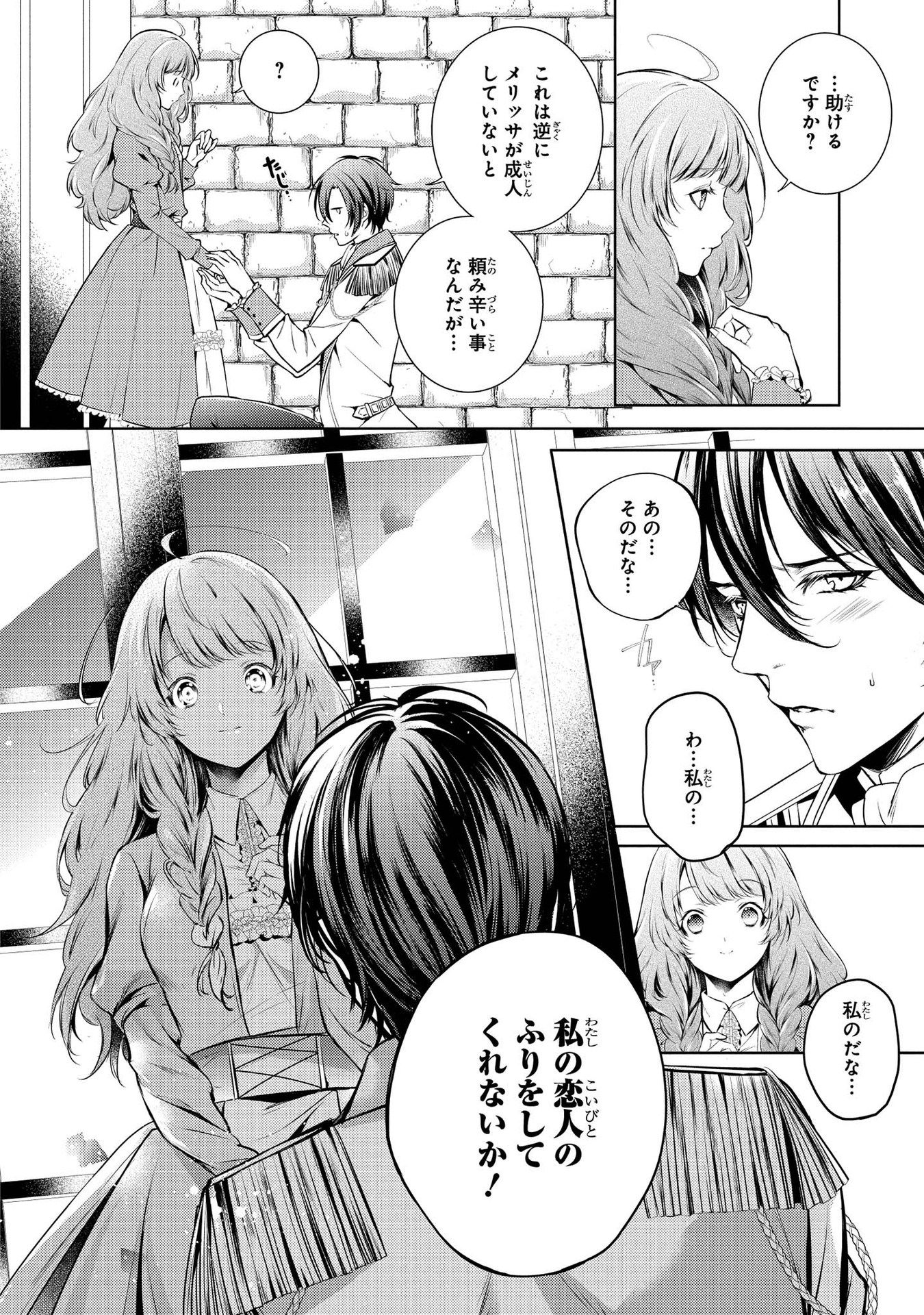 RYUKISHI NO OKINIIRI - raw - Chapter 3 - https://jpdd.ccdd.to/JPDD/ryukishinookiniiri/177421/1zl31s5joib.jpg